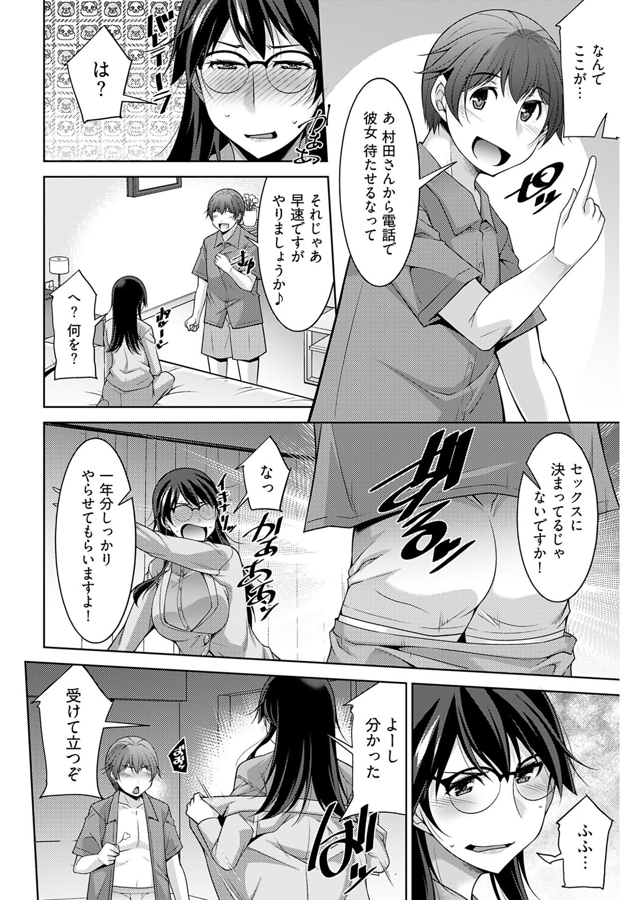 ヤングコミック 2024年8月号 - Page 222