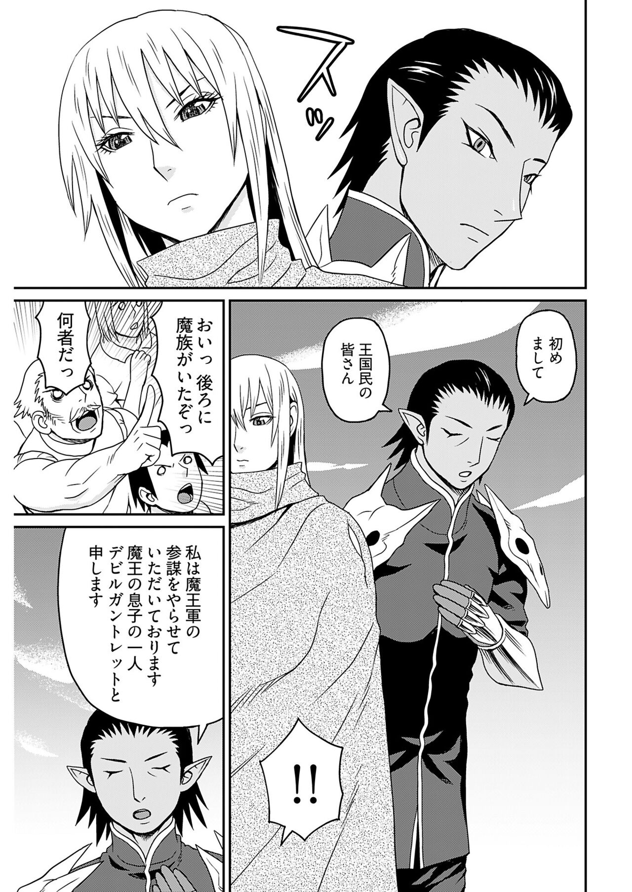 ヤングコミック 2024年8月号 - Page 239