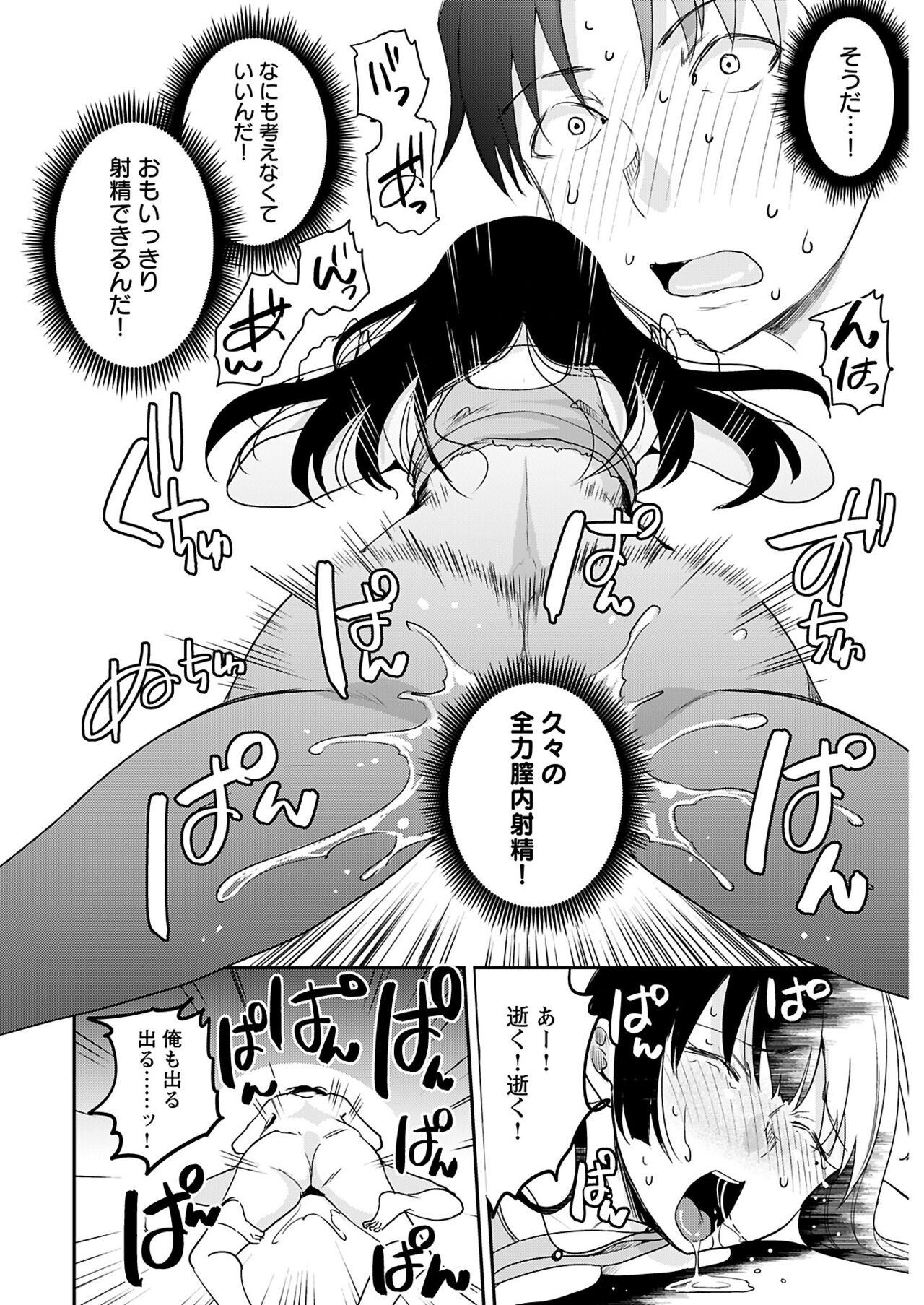 ヤングコミック 2024年8月号 - Page 24