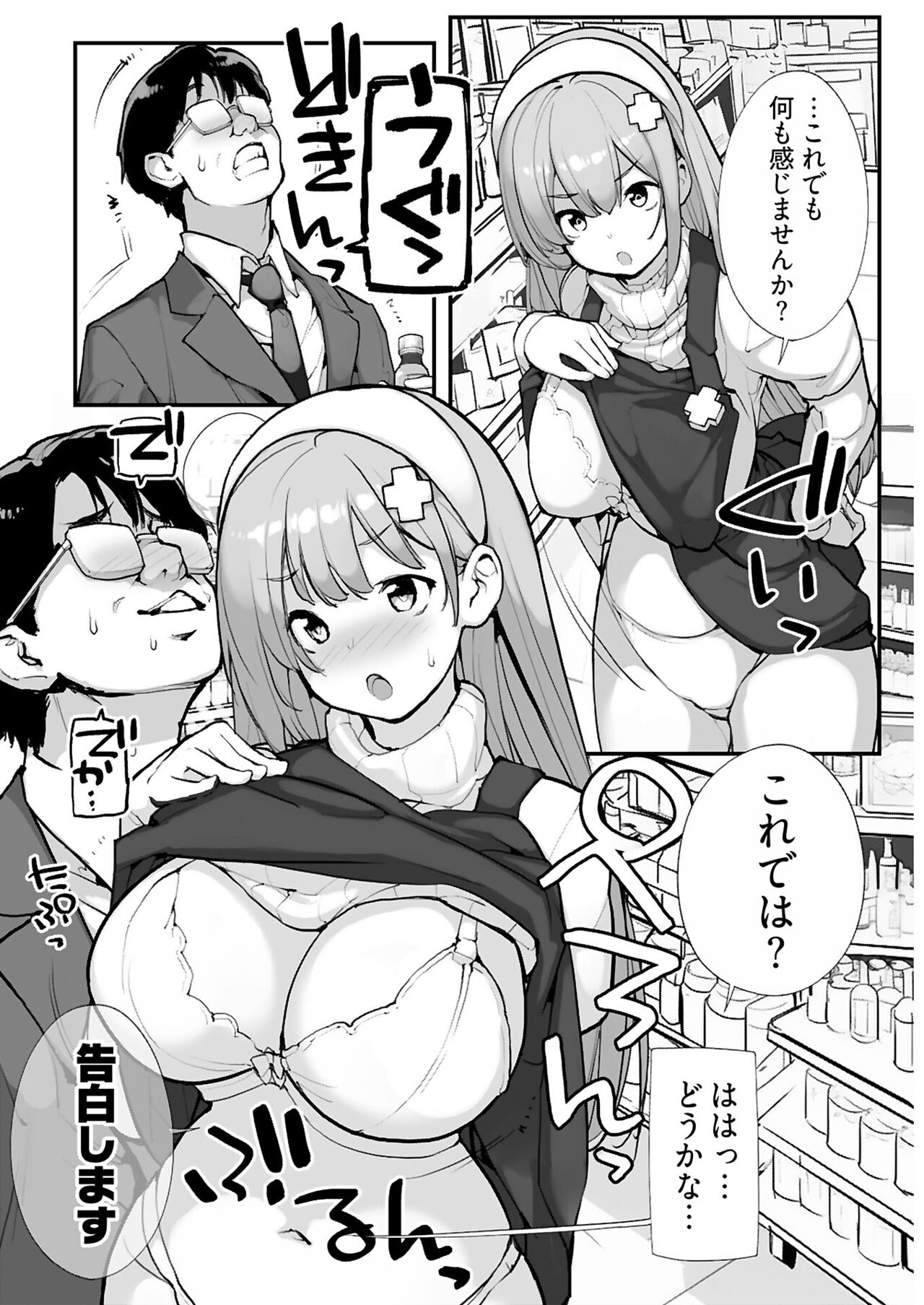 ヤングコミック 2024年8月号 - Page 264