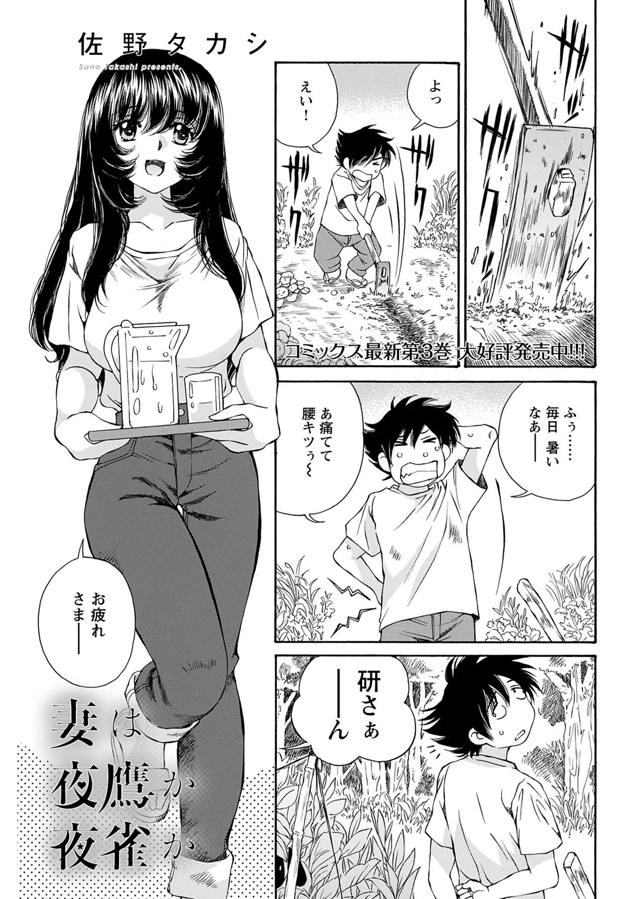 ヤングコミック 2024年8月号 - Page 57