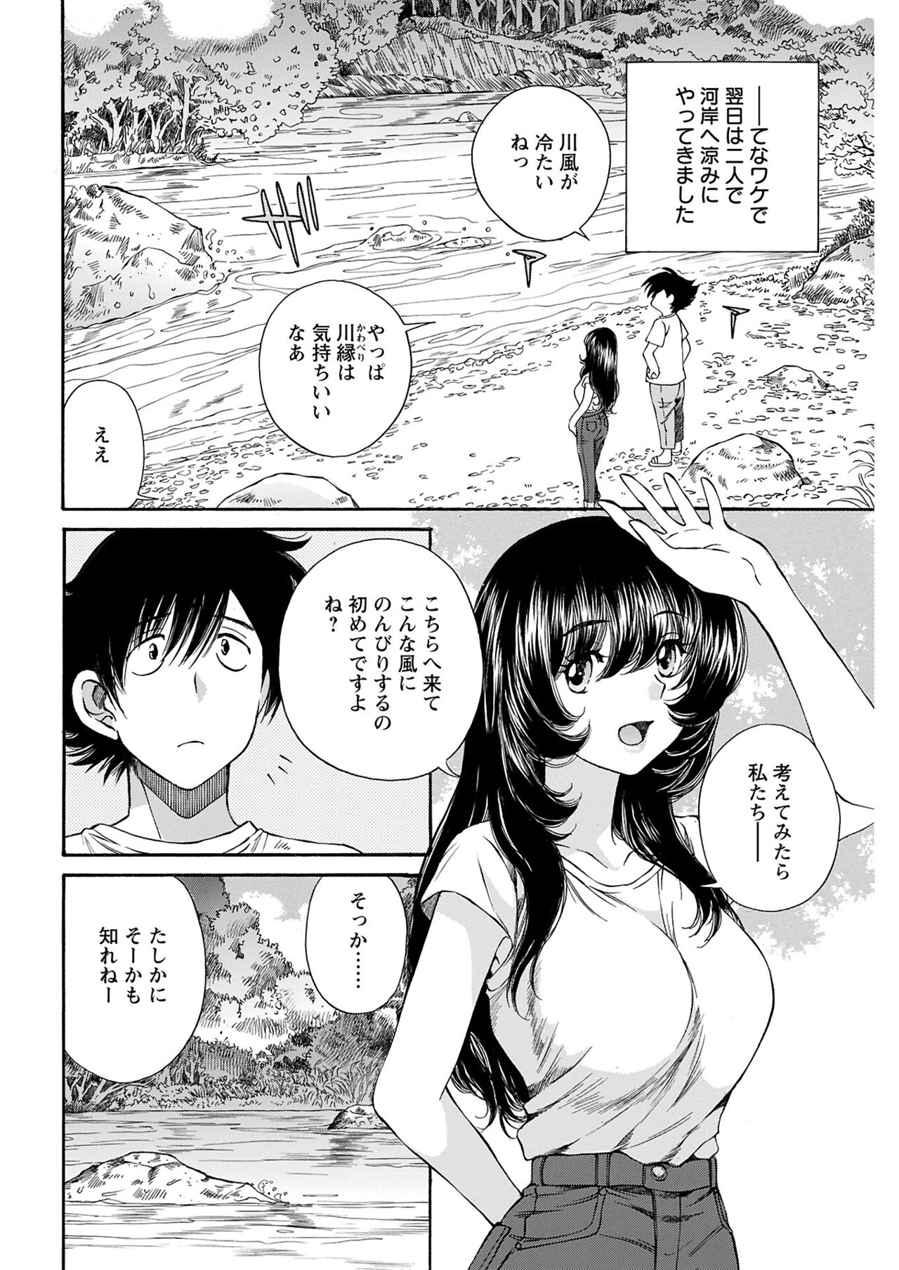 ヤングコミック 2024年8月号 - Page 62