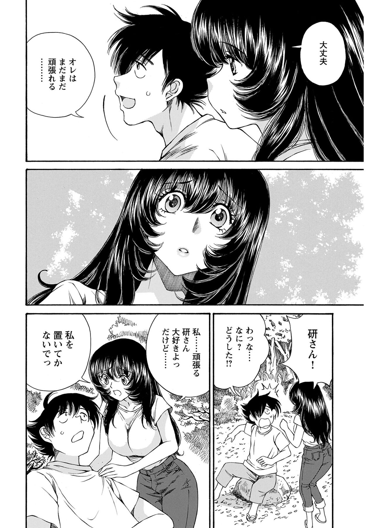 ヤングコミック 2024年8月号 - Page 64