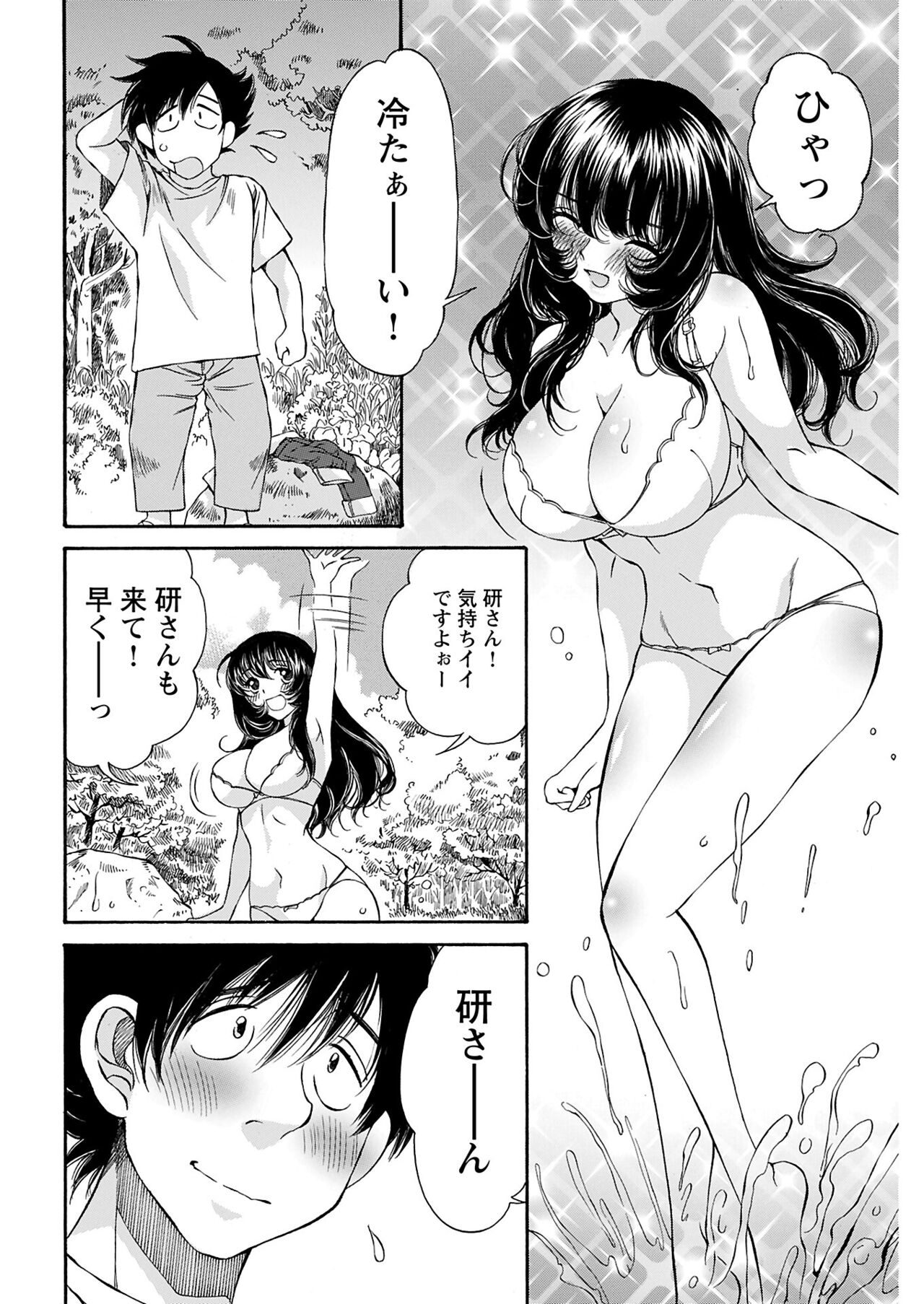 ヤングコミック 2024年8月号 - Page 66