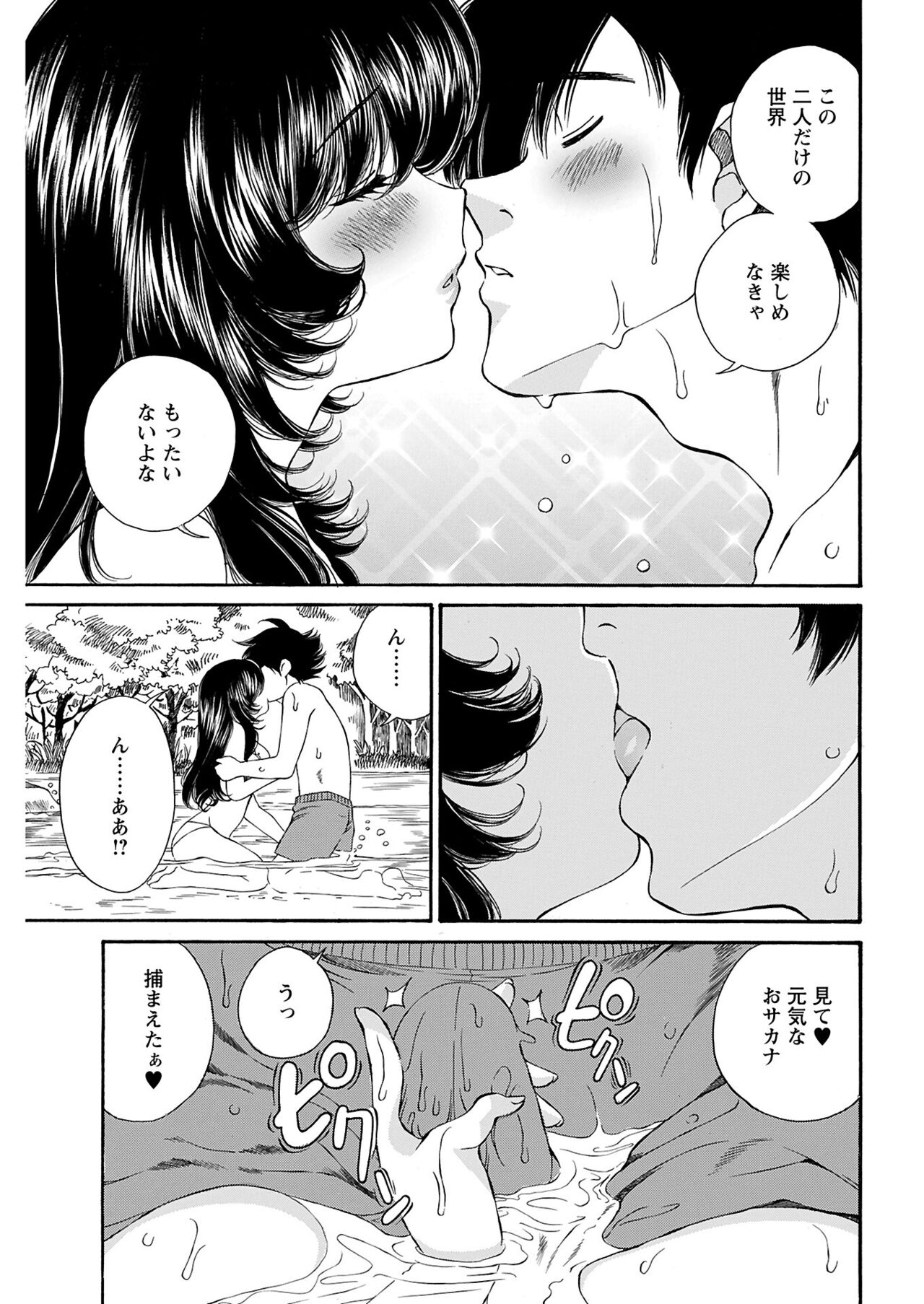 ヤングコミック 2024年8月号 - Page 69