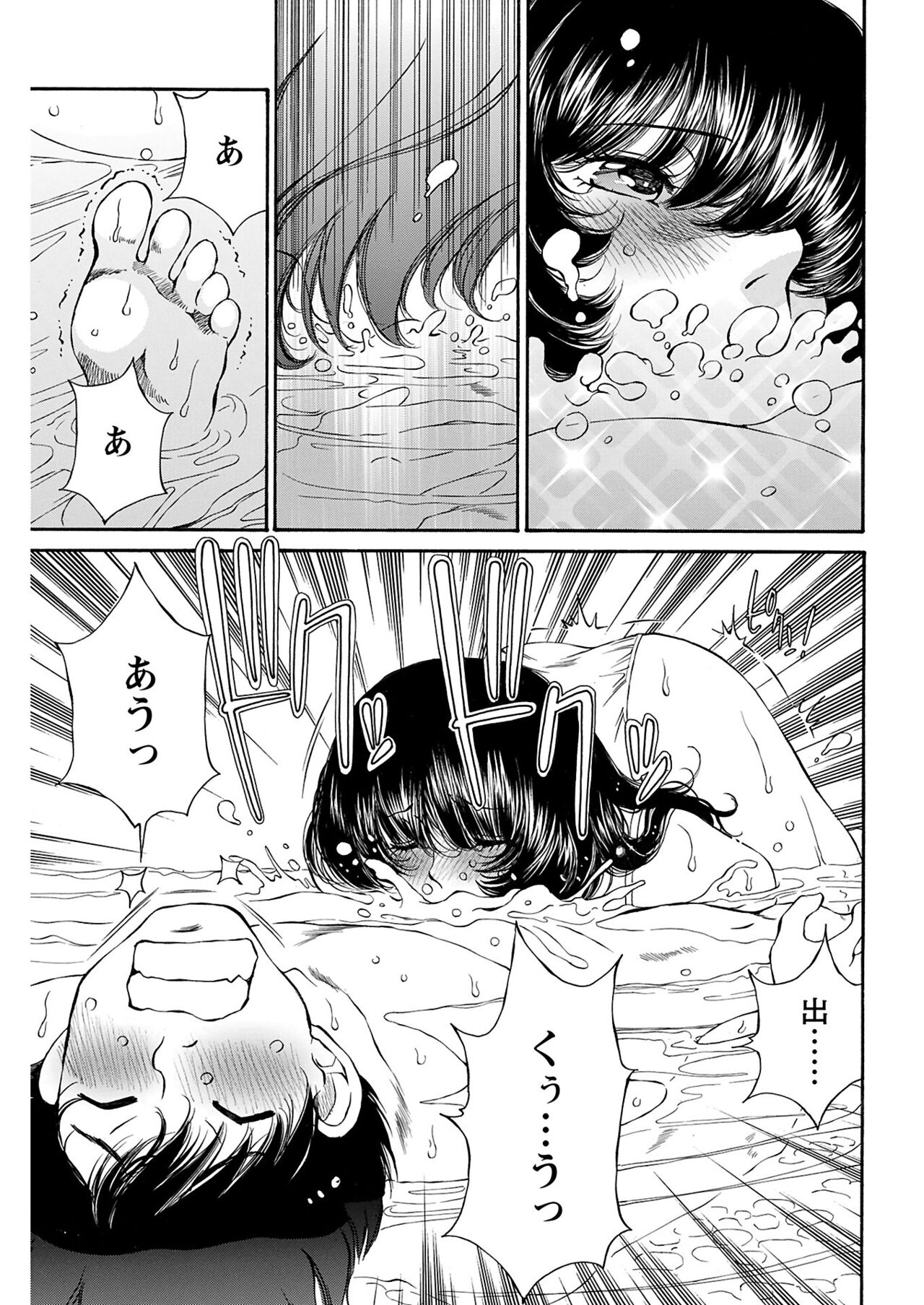 ヤングコミック 2024年8月号 - Page 71