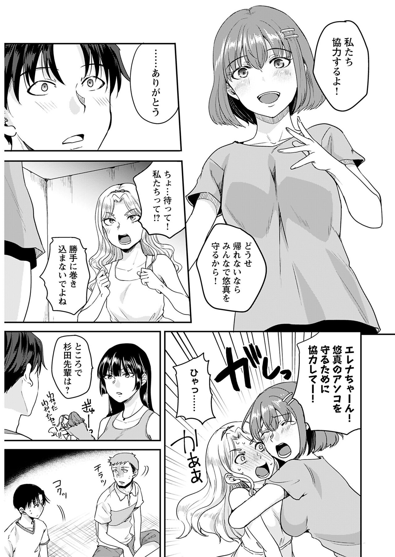 ヤングコミック 2024年8月号 - Page 9