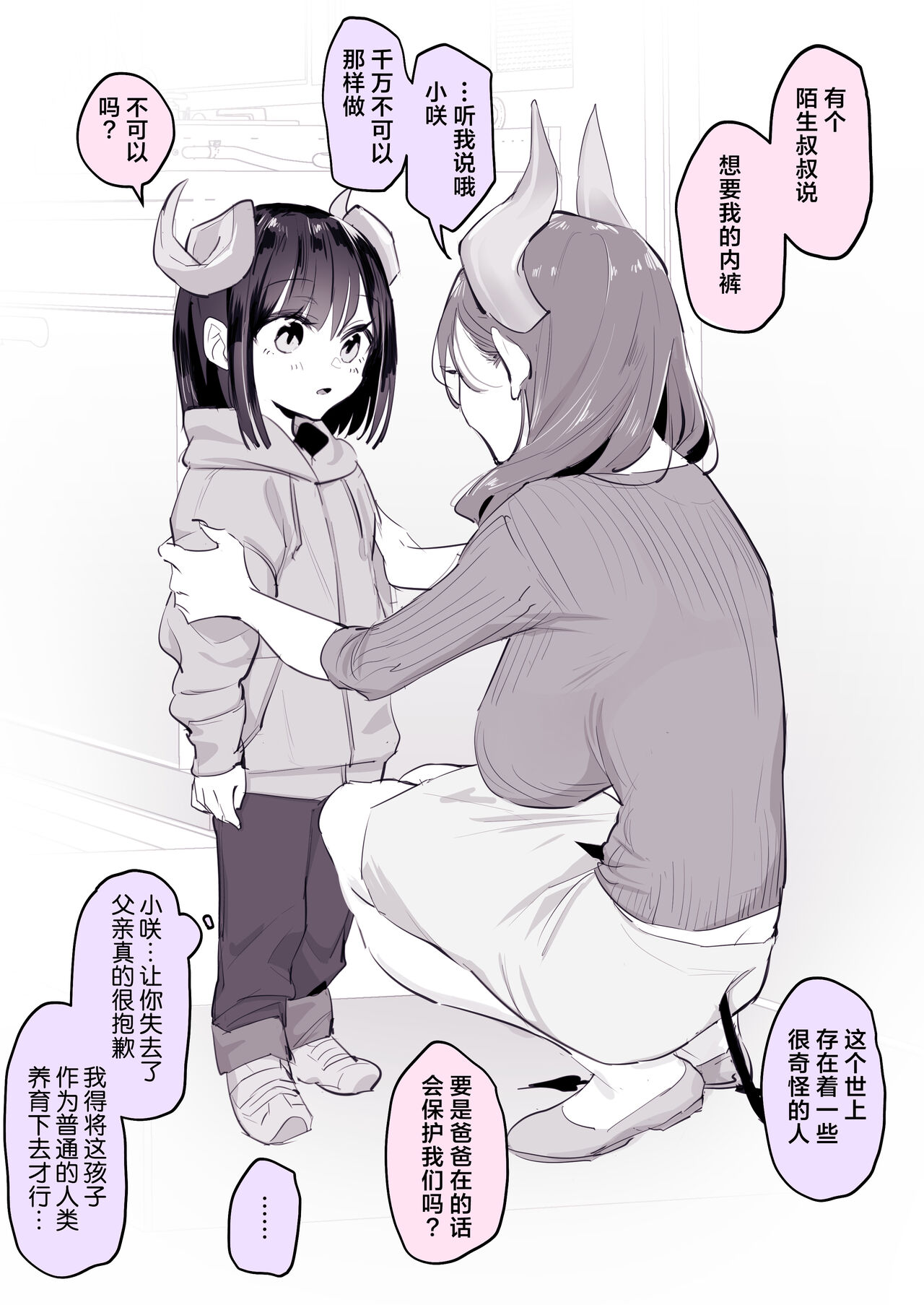 2023年12月-2024年6月Fanbox合集 - Page 9