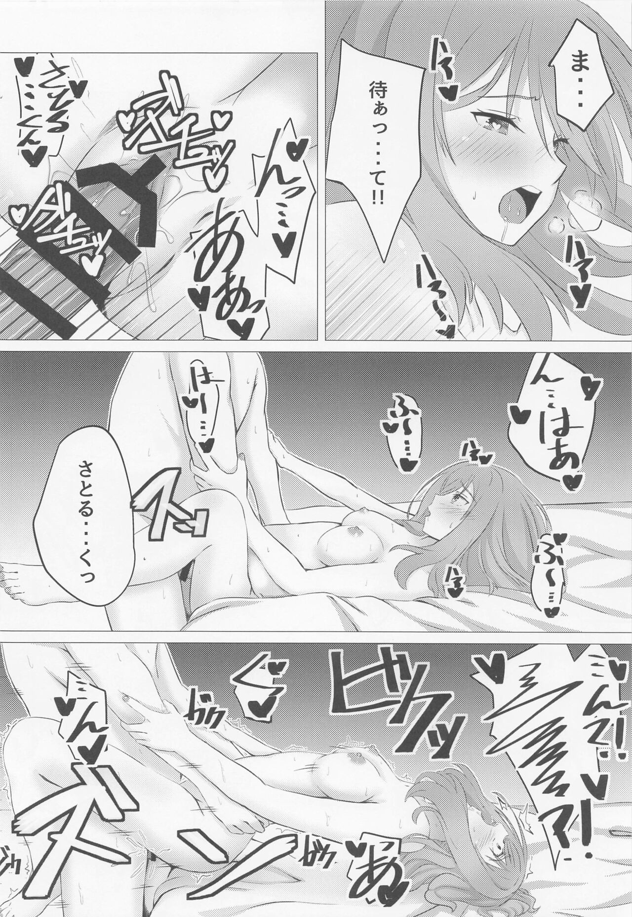 Onee-chan mo Nando mo Yaritai - Page 13