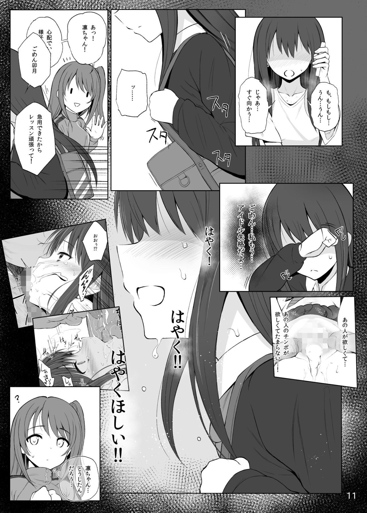 Cinderella Capsule I＆II - Page 37