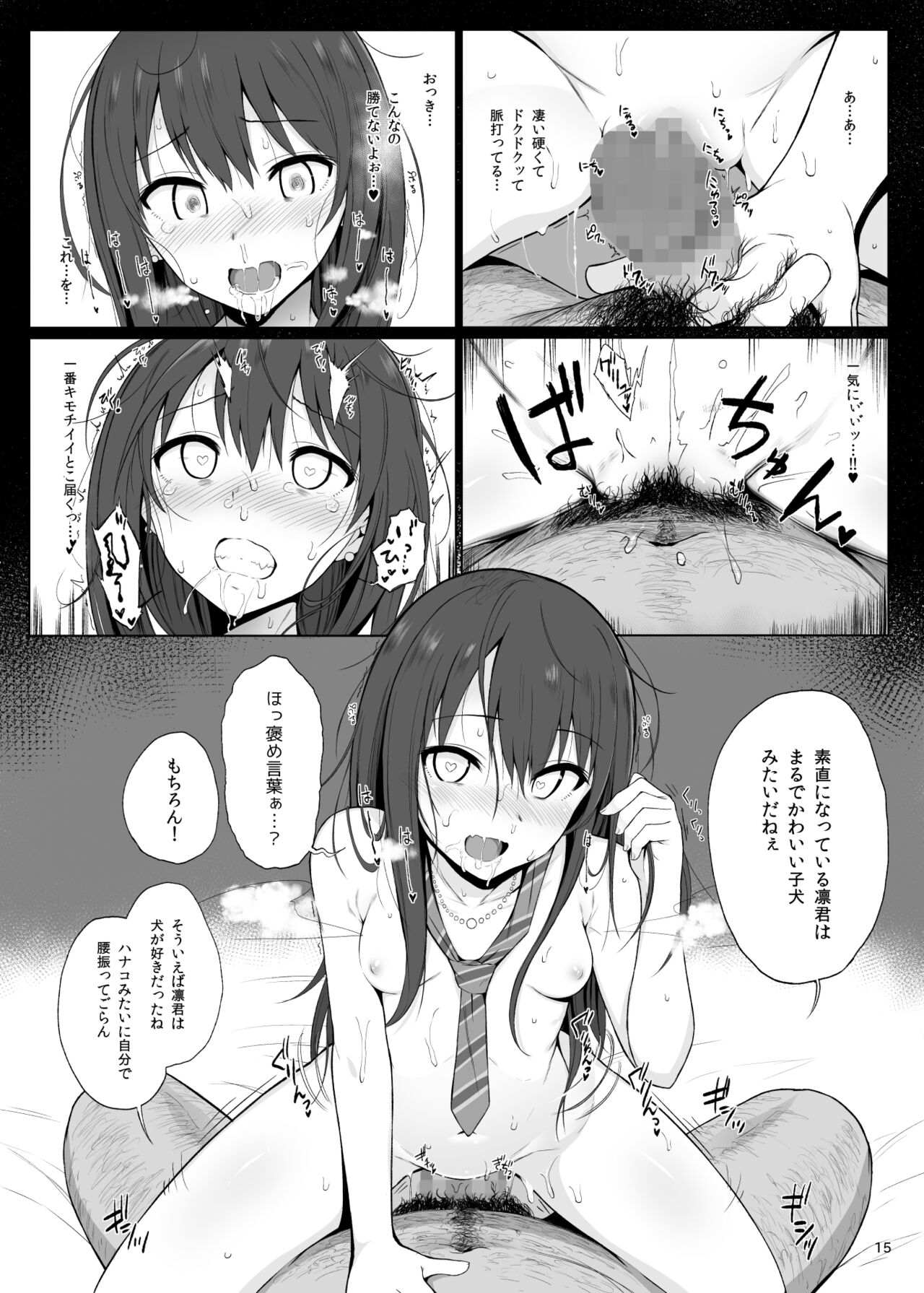 Cinderella Capsule I＆II - Page 41