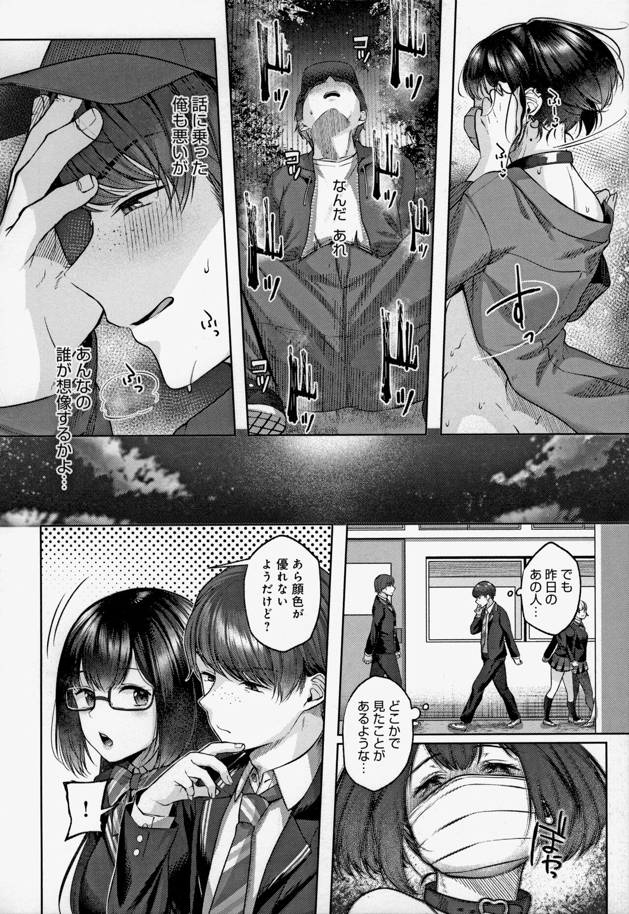 CITRUS SPRING Ch. 7 - Page 12