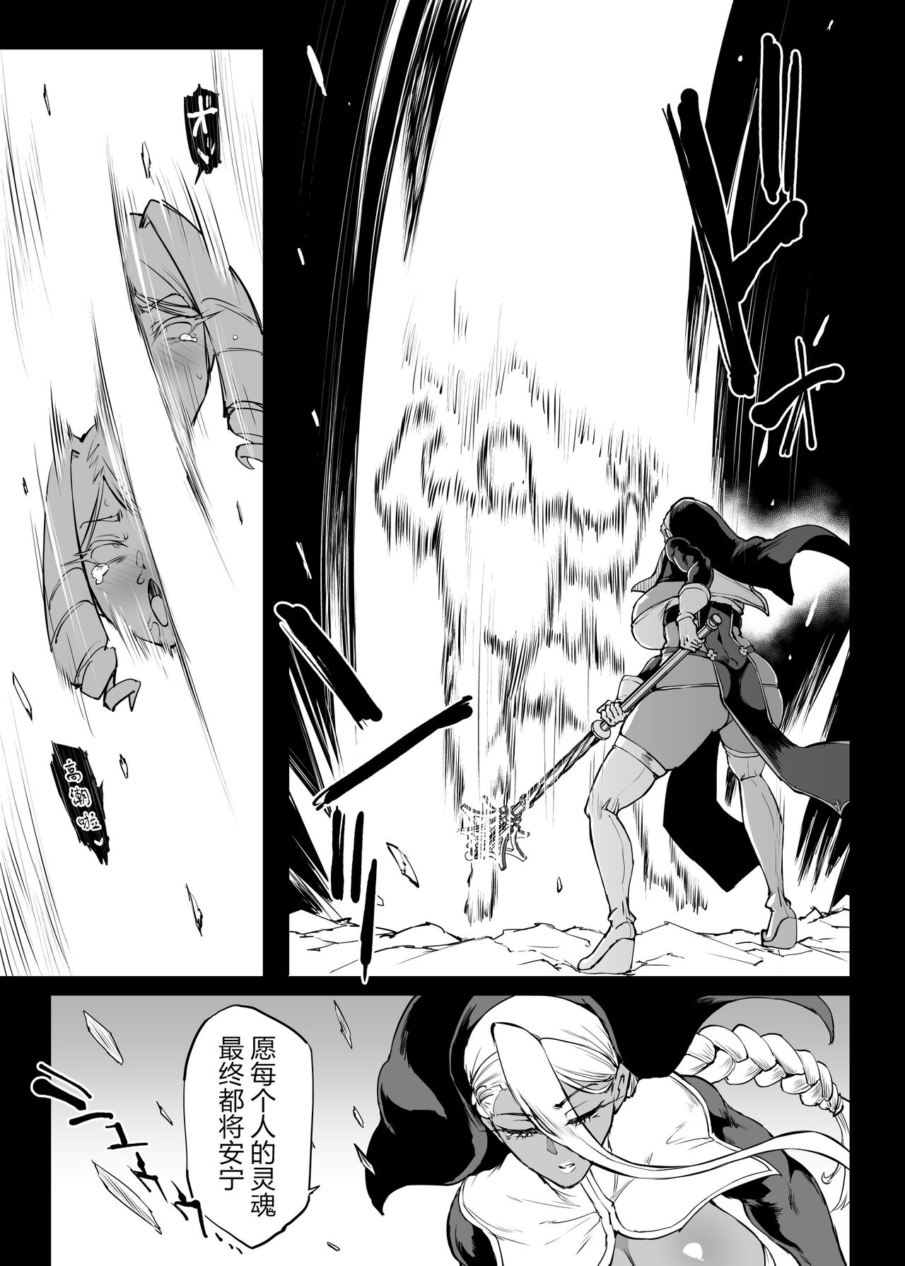退魔部S4 下水編⑤導入 - Page 10