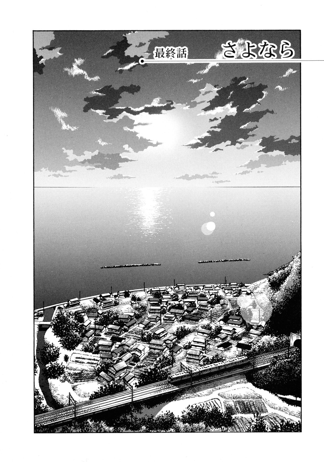 Monokage no Iris 3 - Page 171