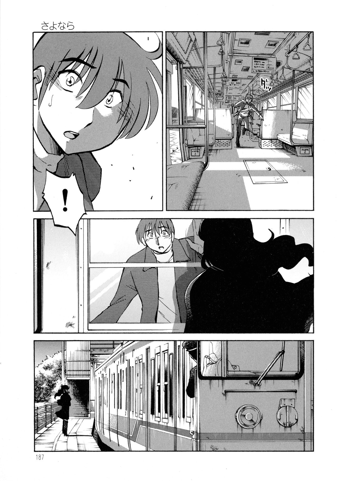 Monokage no Iris 3 - Page 187
