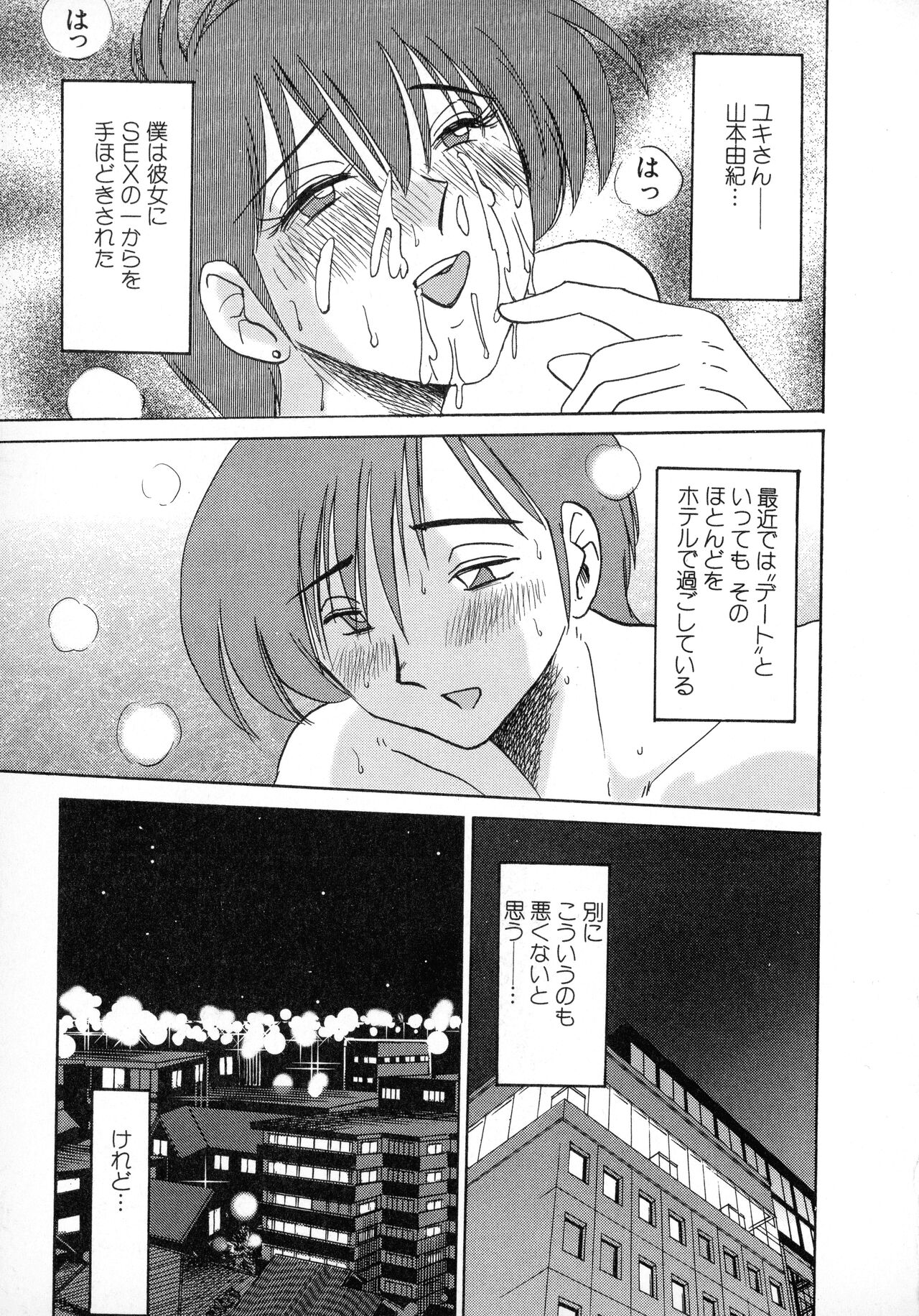 Tatoeba Haha Ga 1 - Page 19
