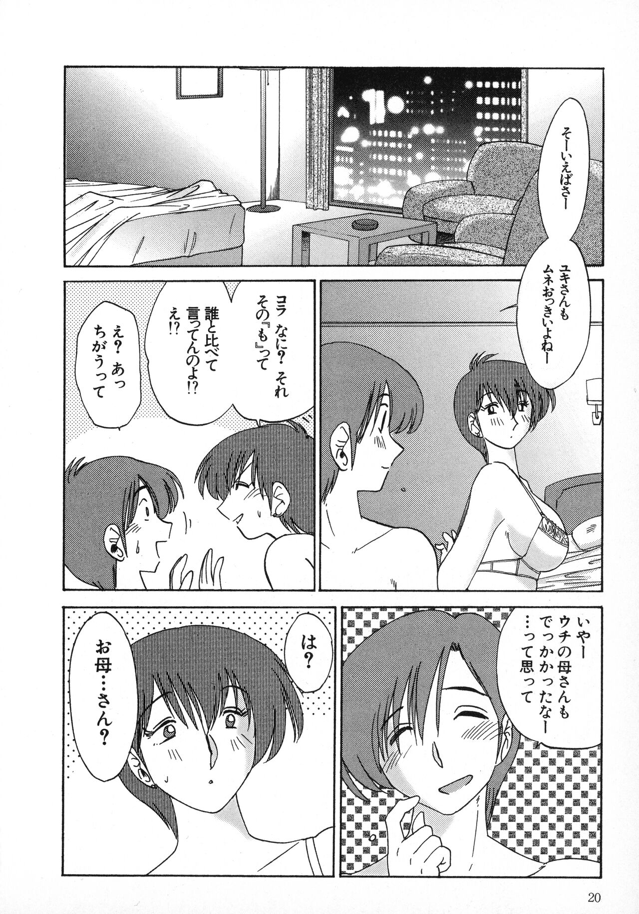 Tatoeba Haha Ga 1 - Page 20