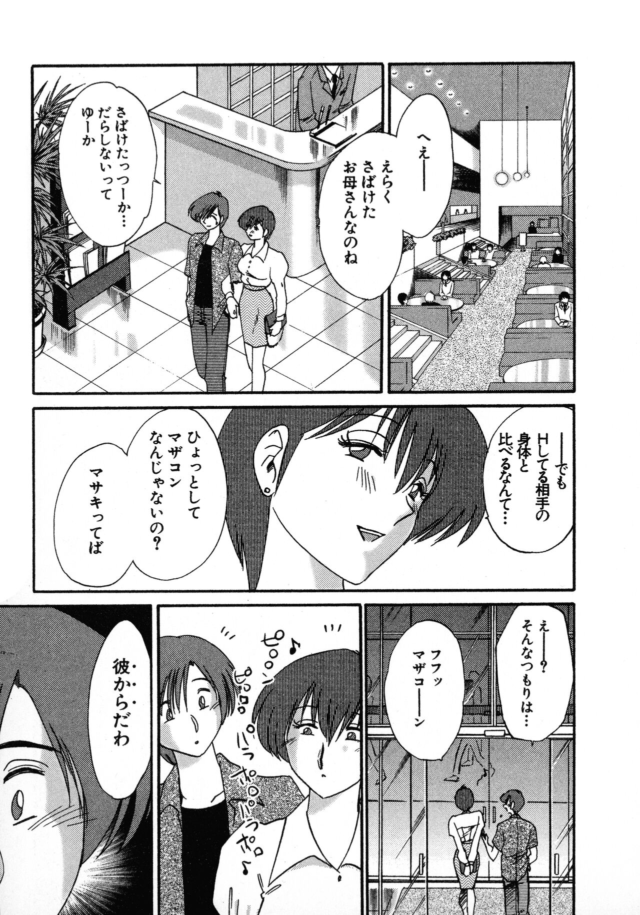 Tatoeba Haha Ga 1 - Page 21