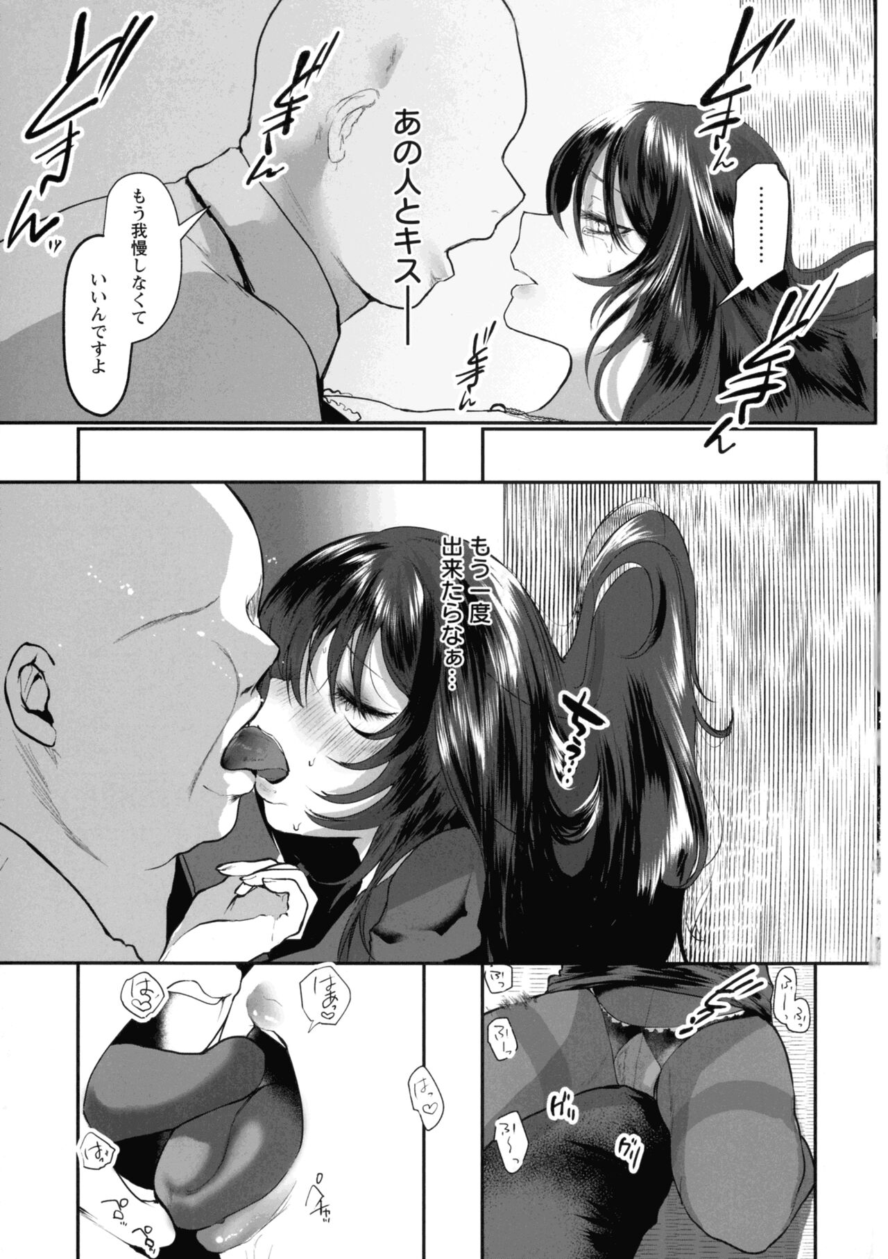 Libido - Page 145