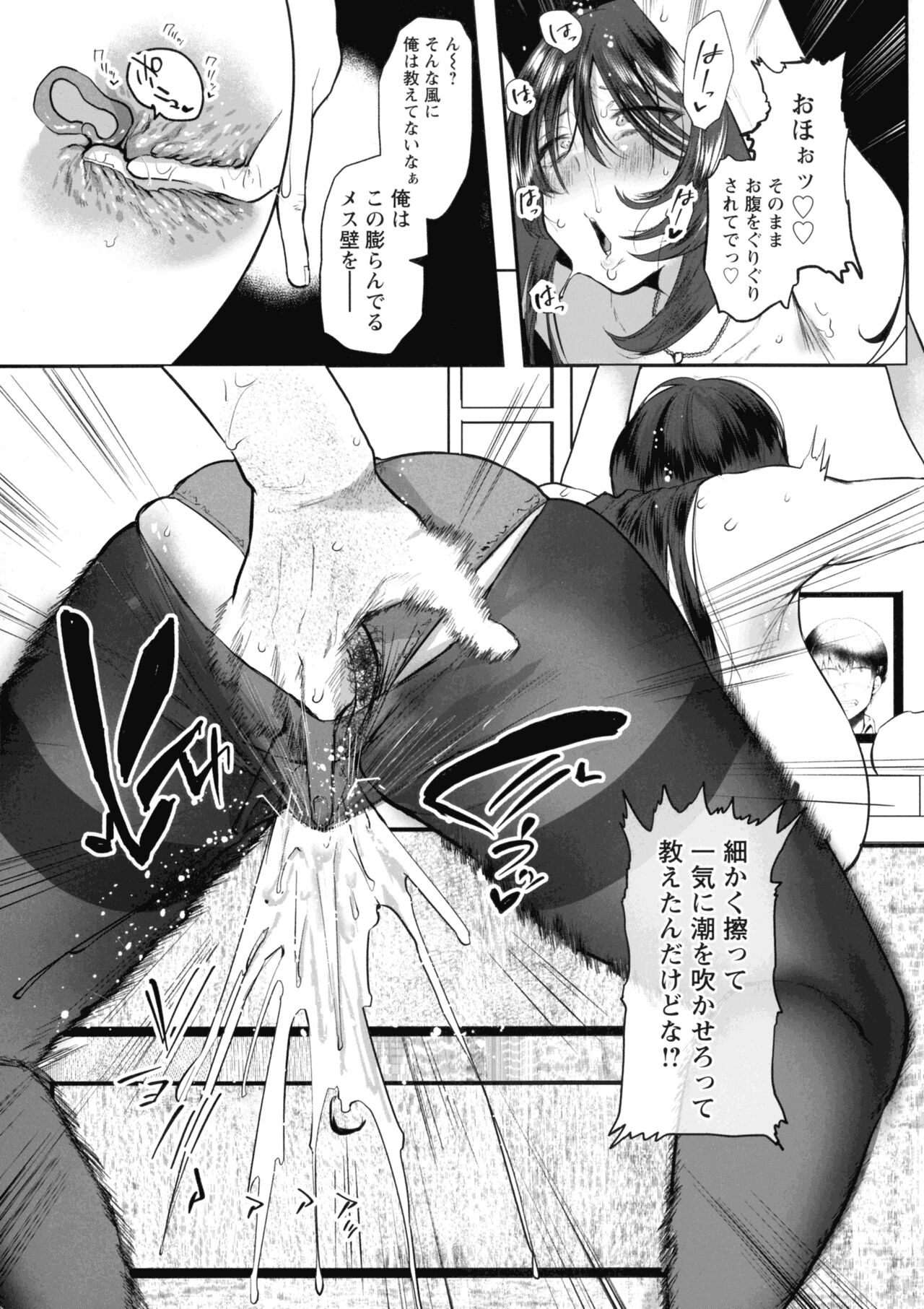 Libido - Page 149