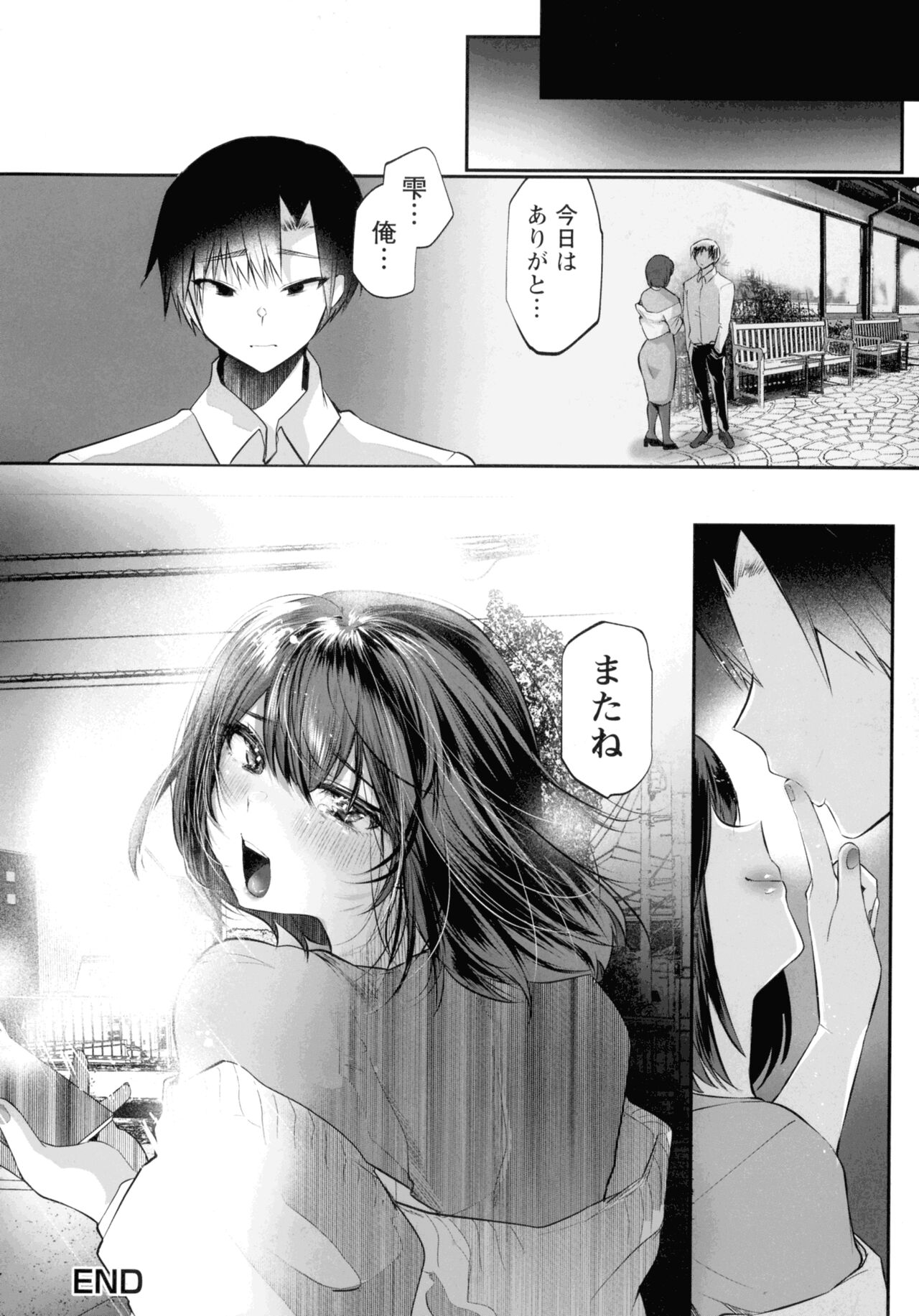 Libido - Page 205