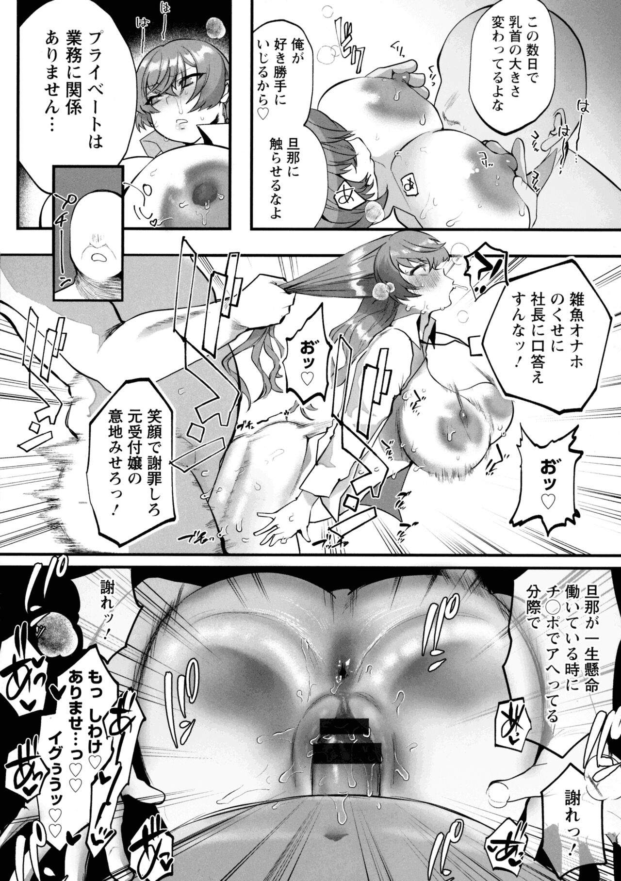 Libido - Page 27