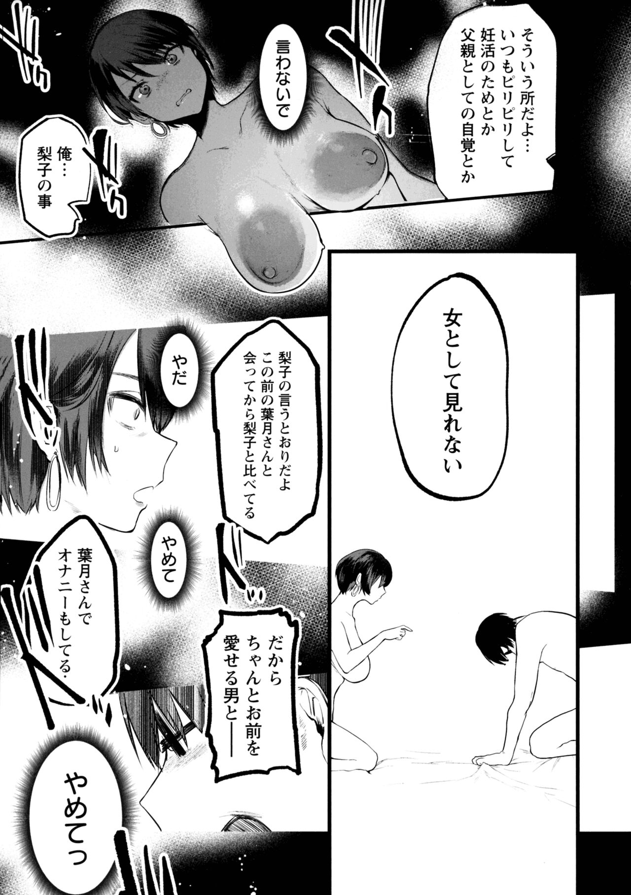 Libido - Page 38
