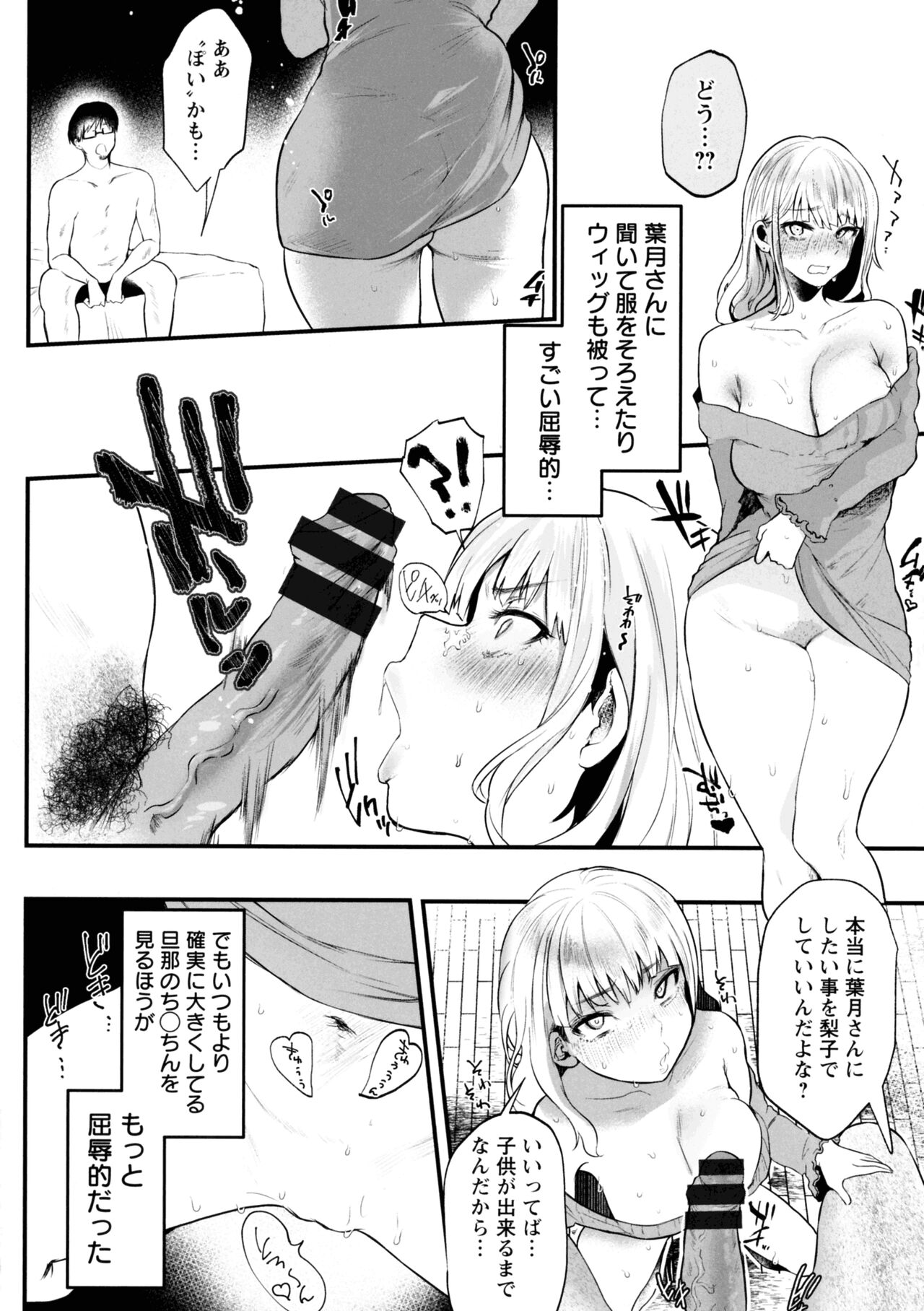 Libido - Page 41