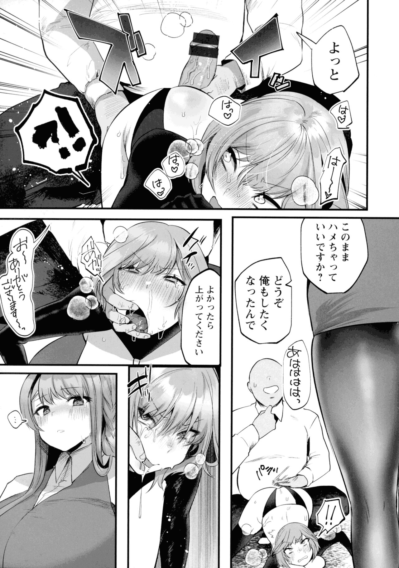 Libido - Page 66