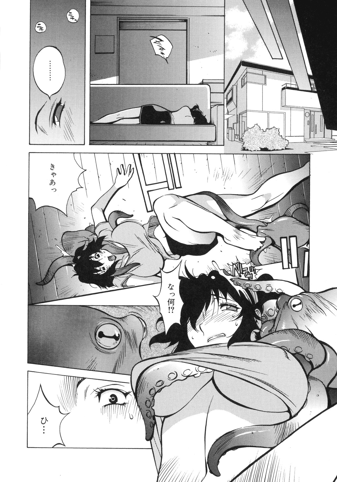 Shokunyuu 2 - Page 120