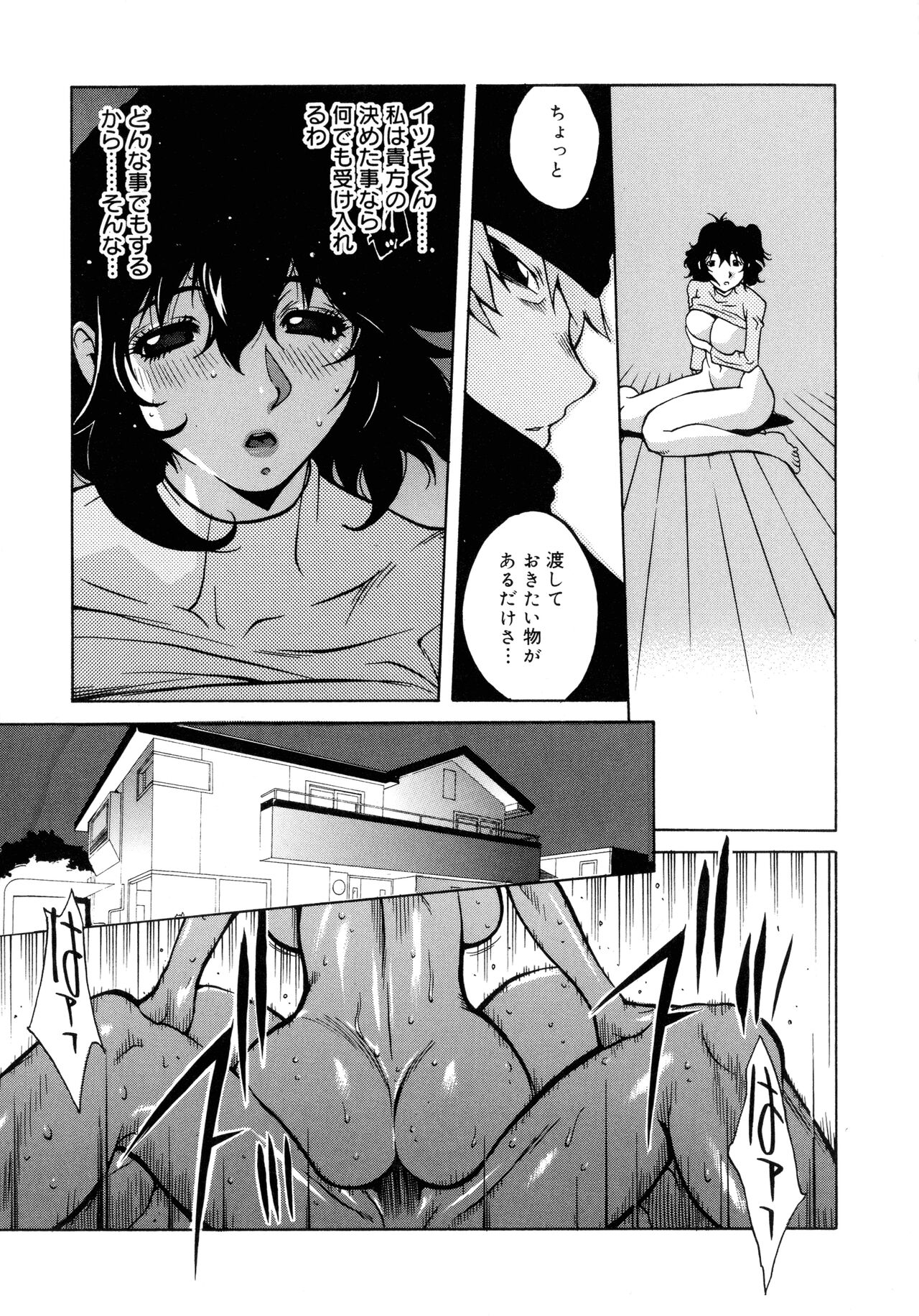 Shokunyuu 2 - Page 154