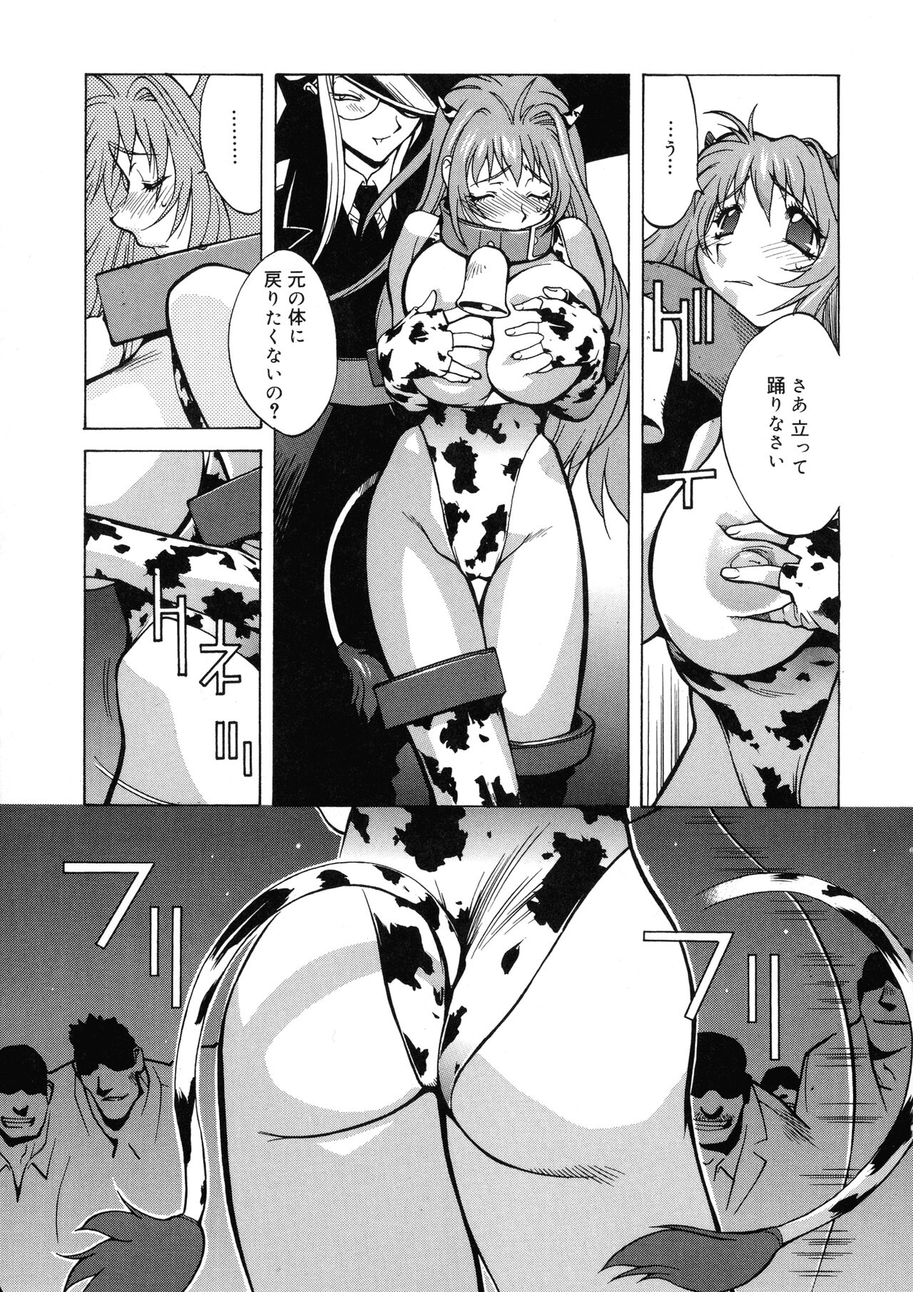 Shokunyuu 2 - Page 56