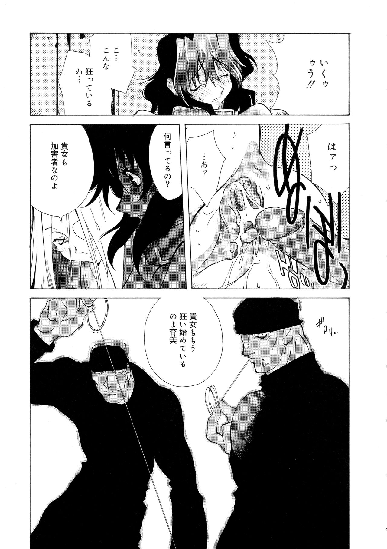 Shokunyuu - Page 30