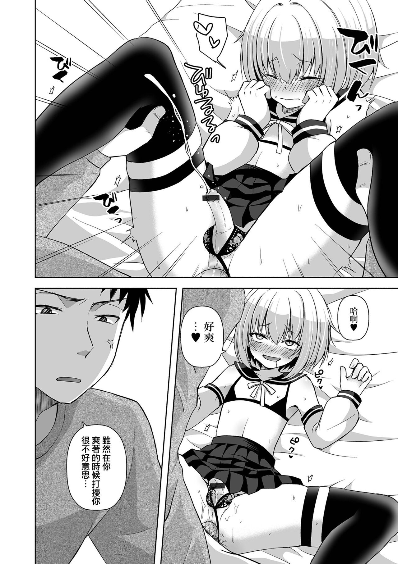 Costume Play | 角色扮演Play - Page 13