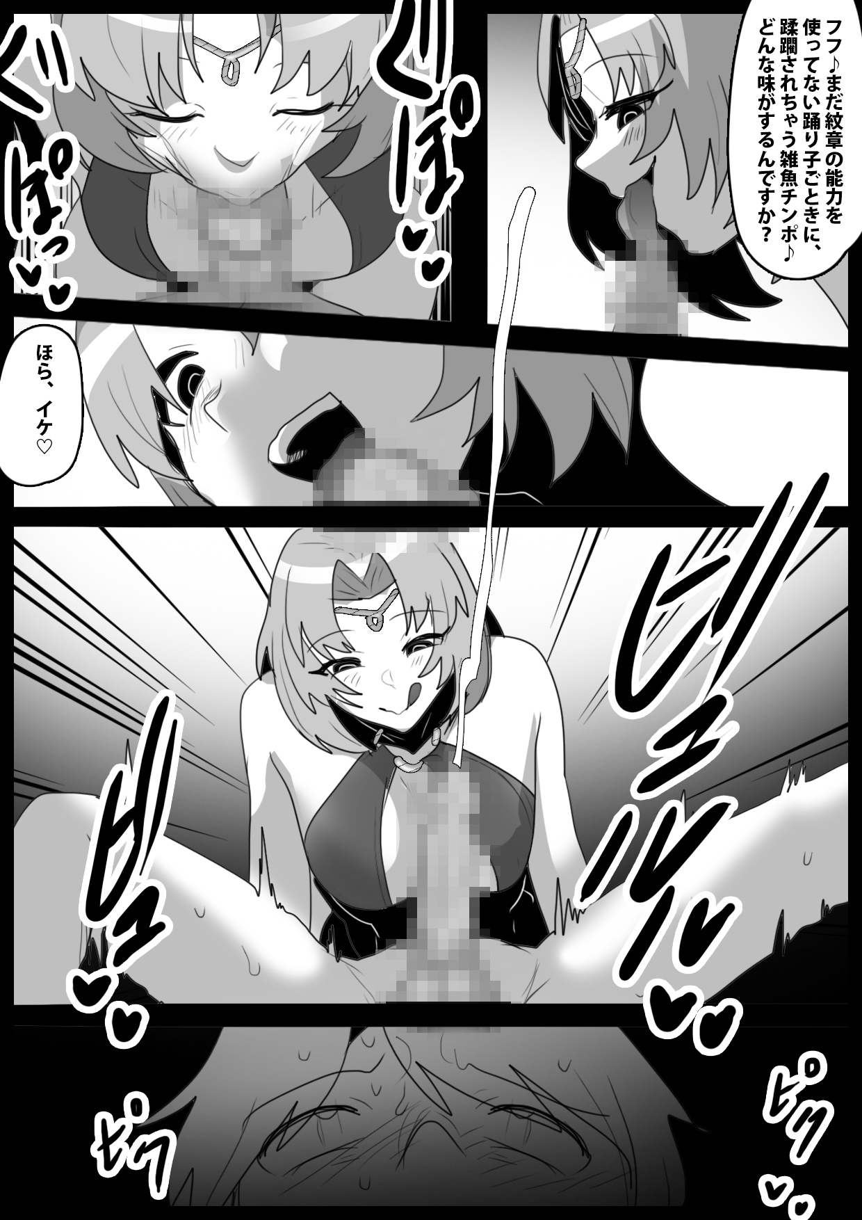Girls beat - Page 9