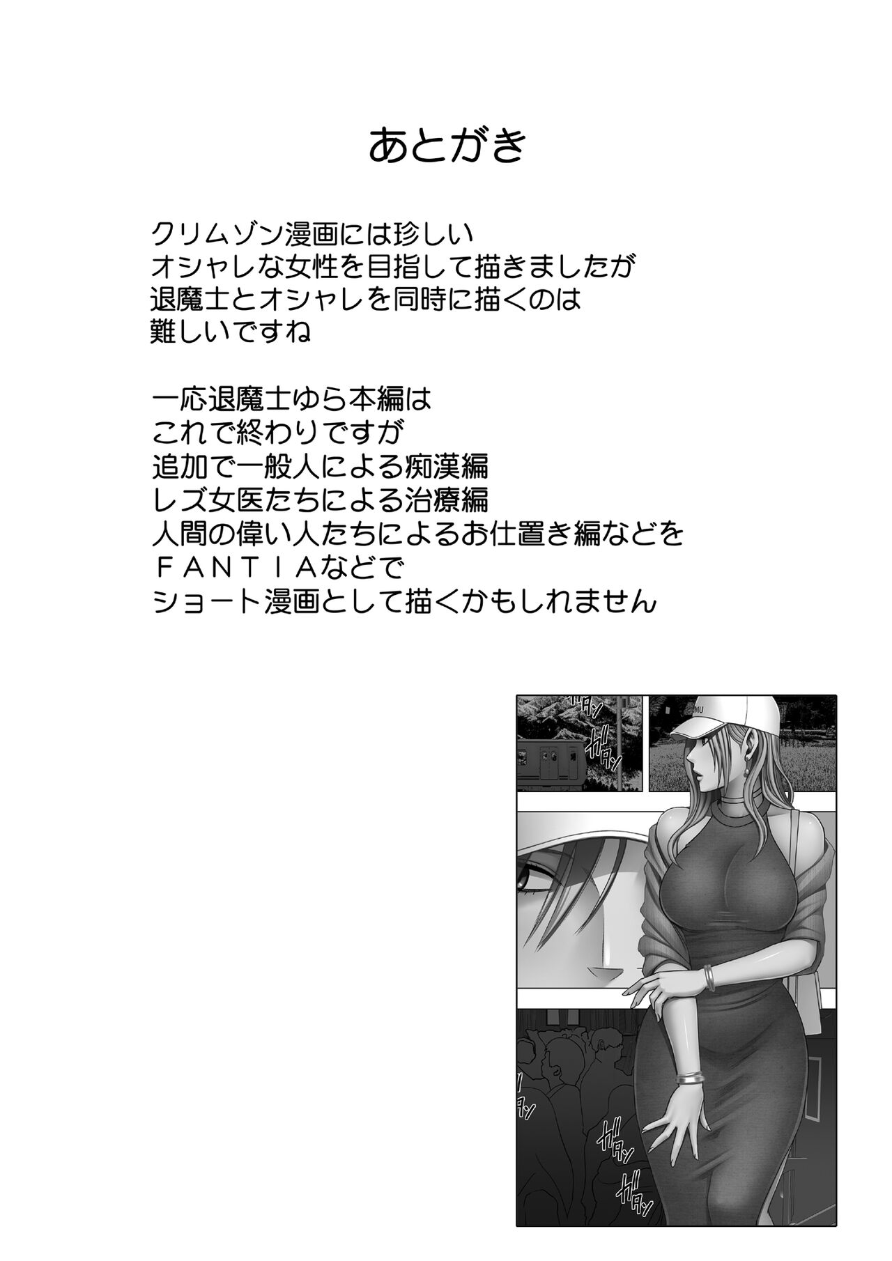 taimashi yura 2 - Page 73
