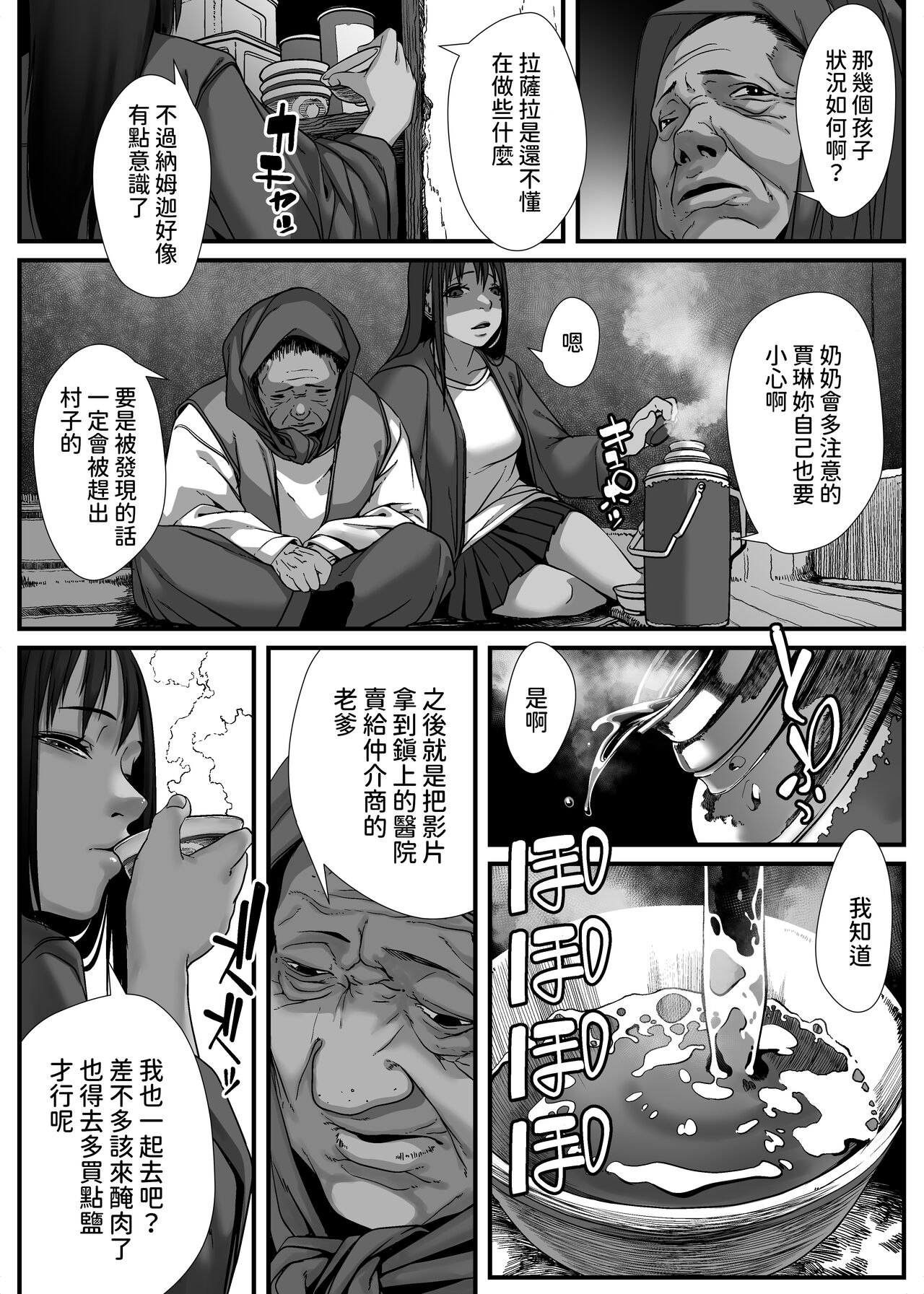 アジアの貧困家族が近親セックスエロ動画で食いつないでいた話  中文翻譯 - Page 40