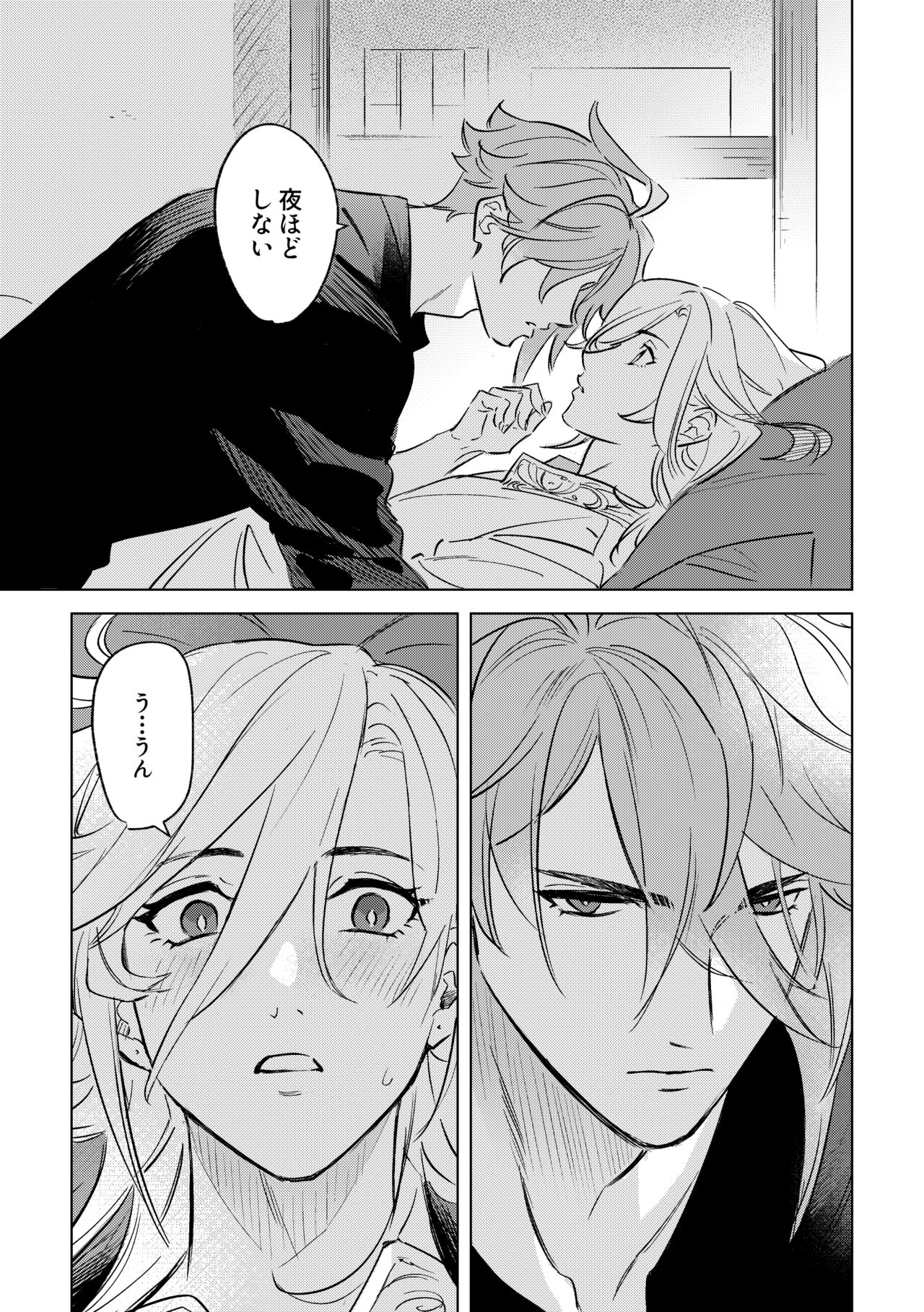 LIBIDO - Page 14