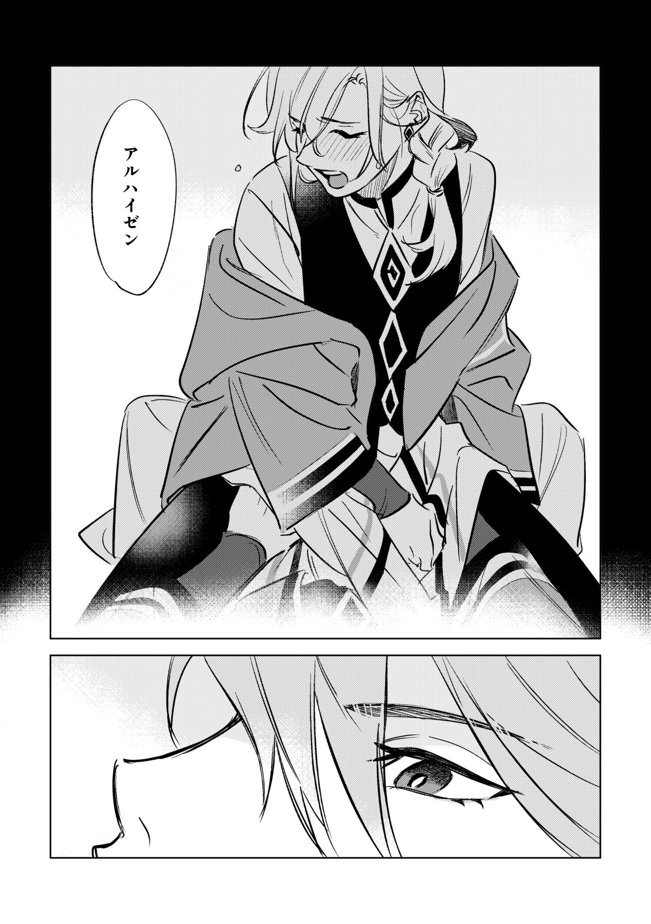 LIBIDO - Page 21