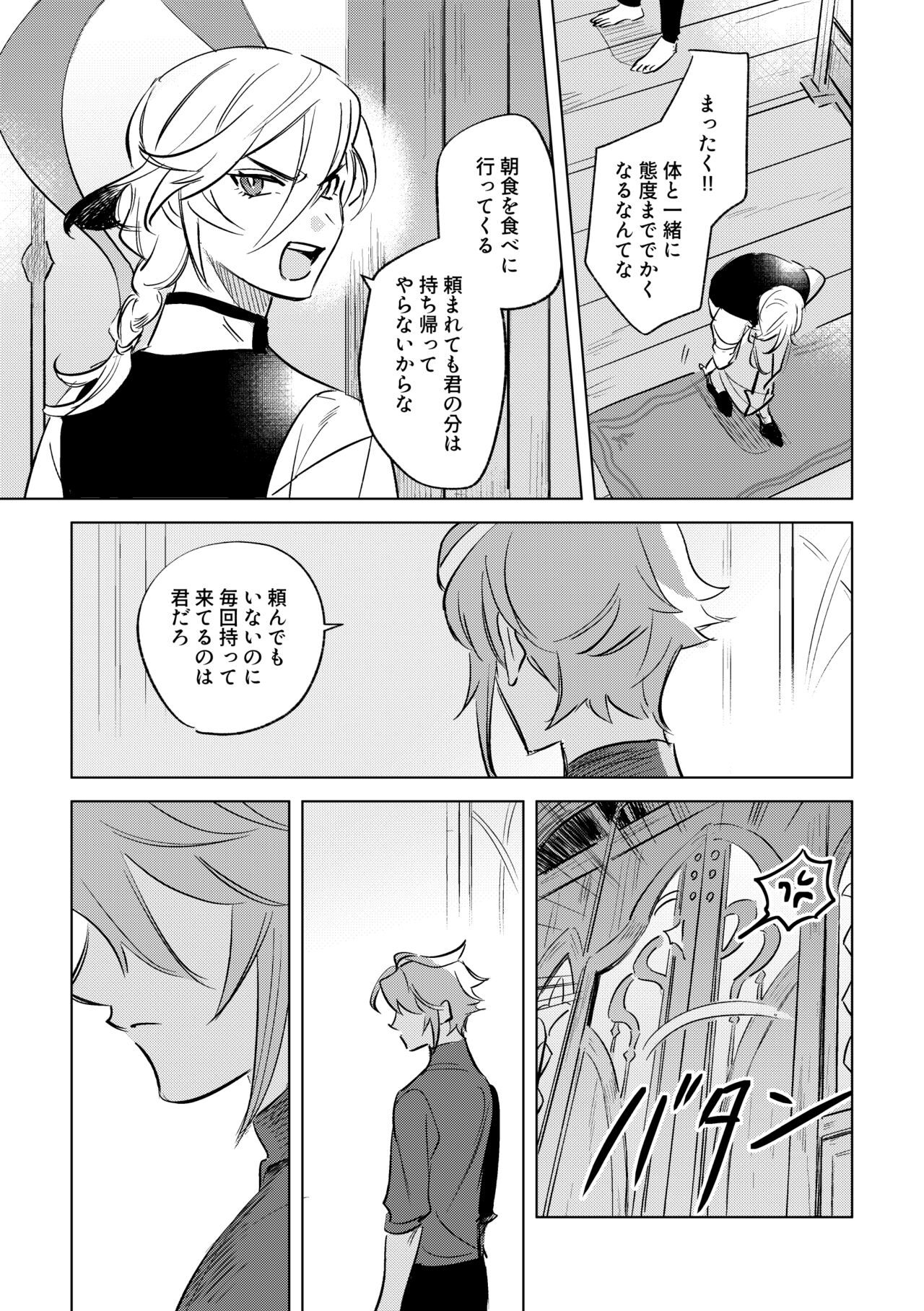 LIBIDO - Page 24