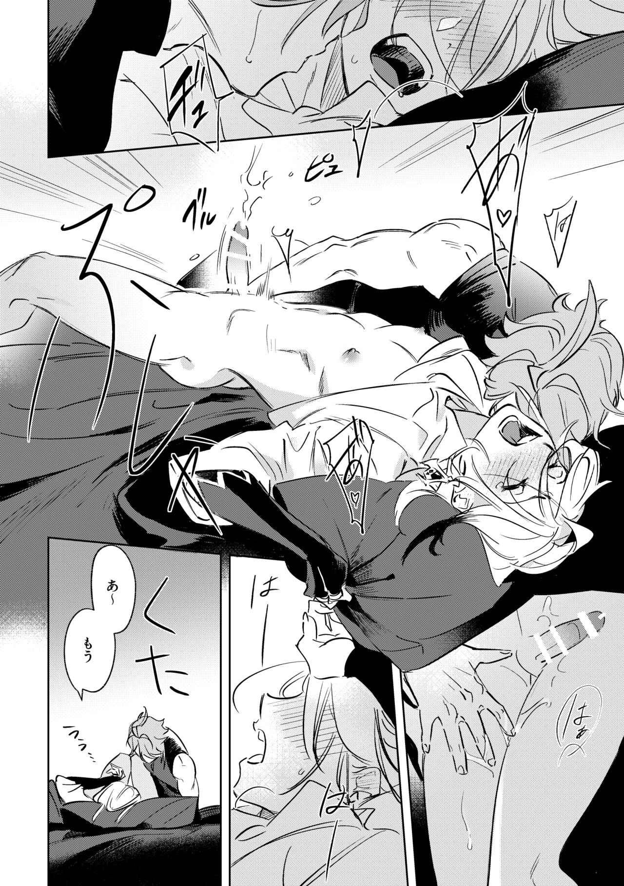 LIBIDO - Page 31