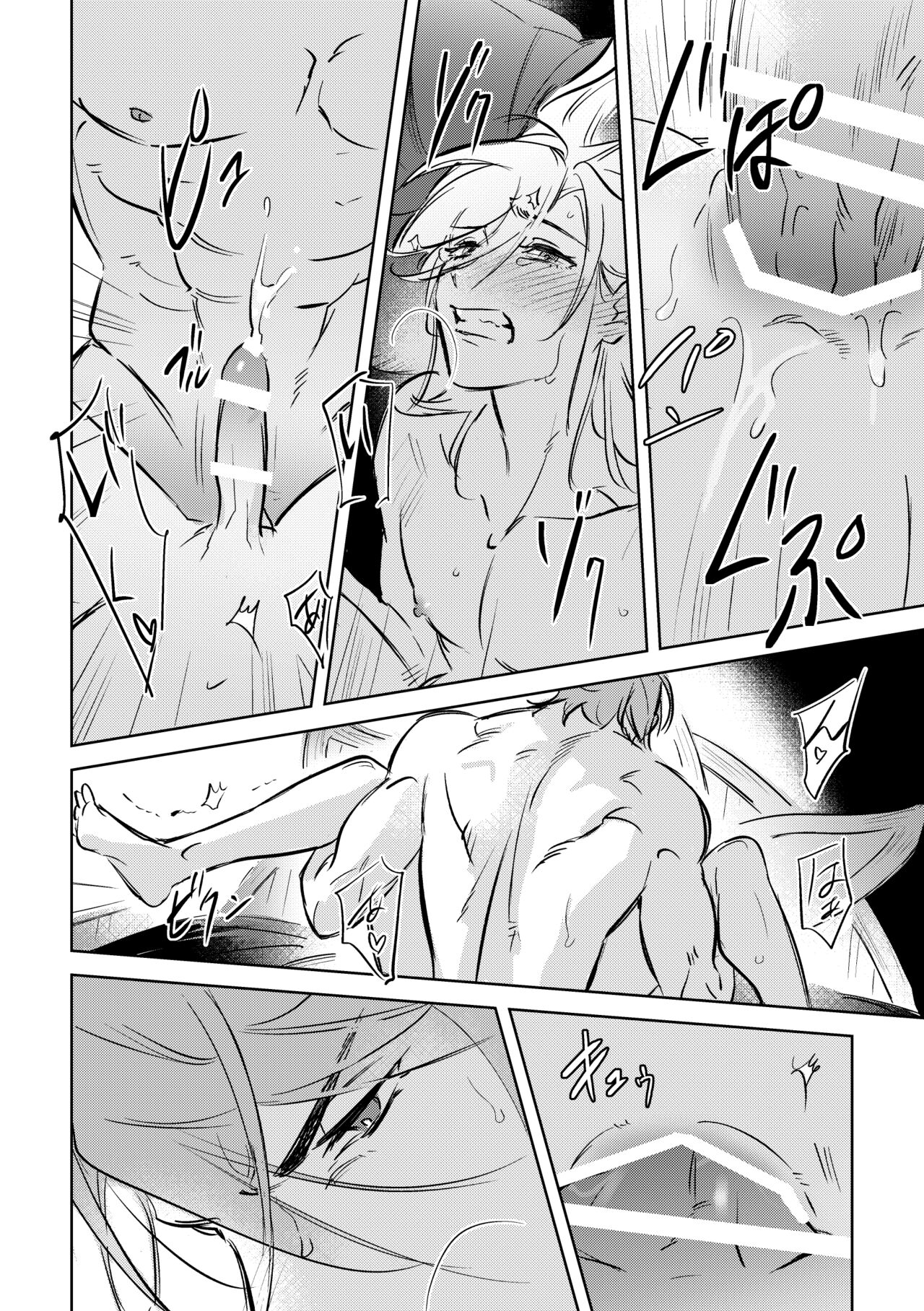 LIBIDO - Page 43