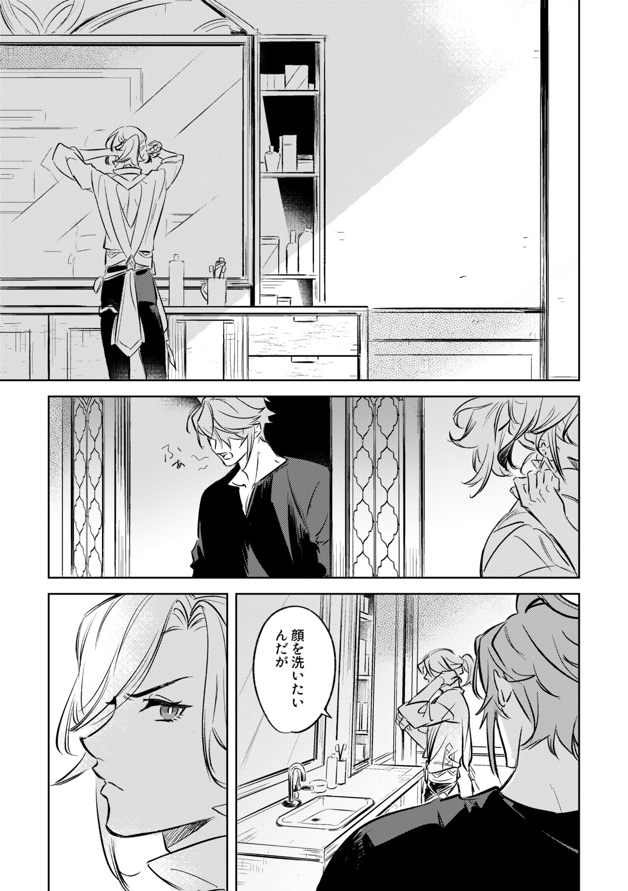 LIBIDO - Page 52