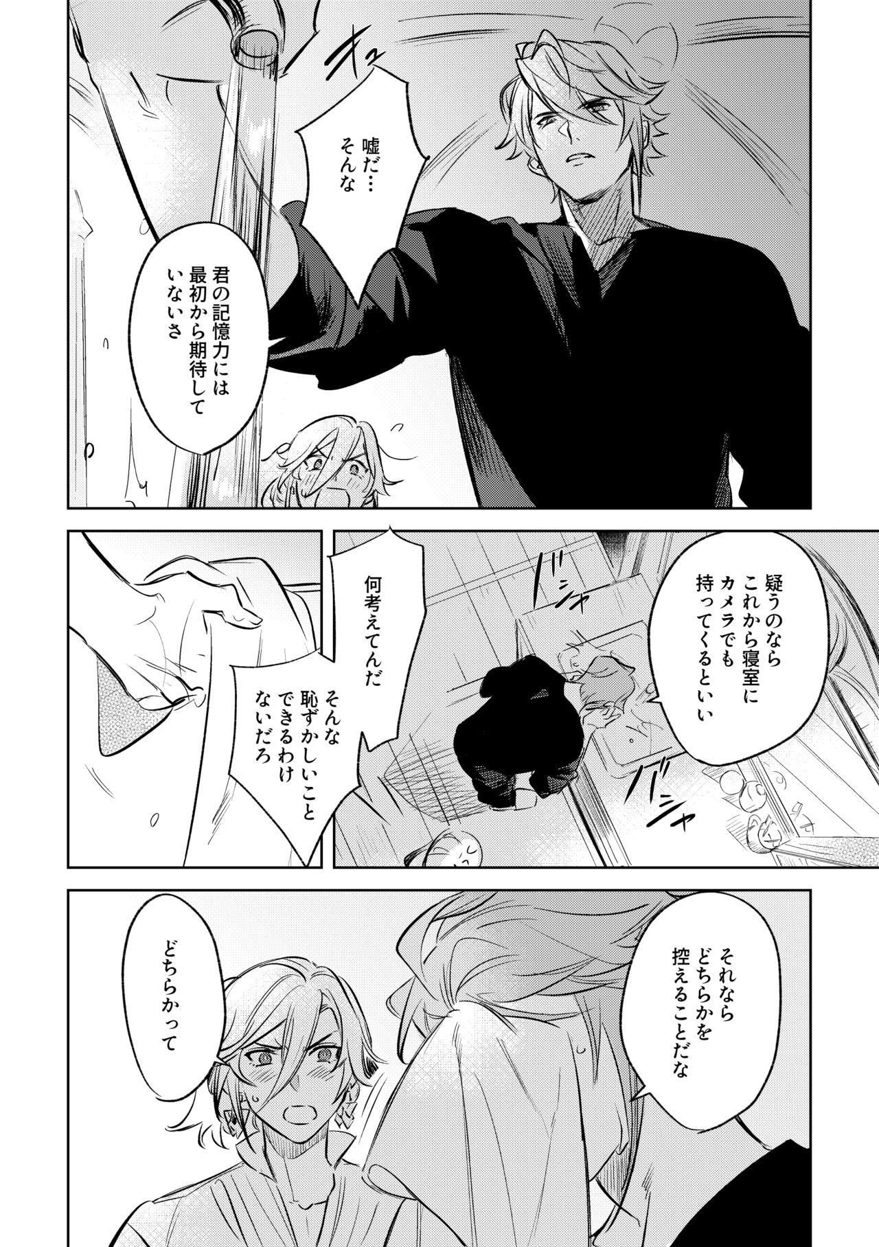 LIBIDO - Page 55