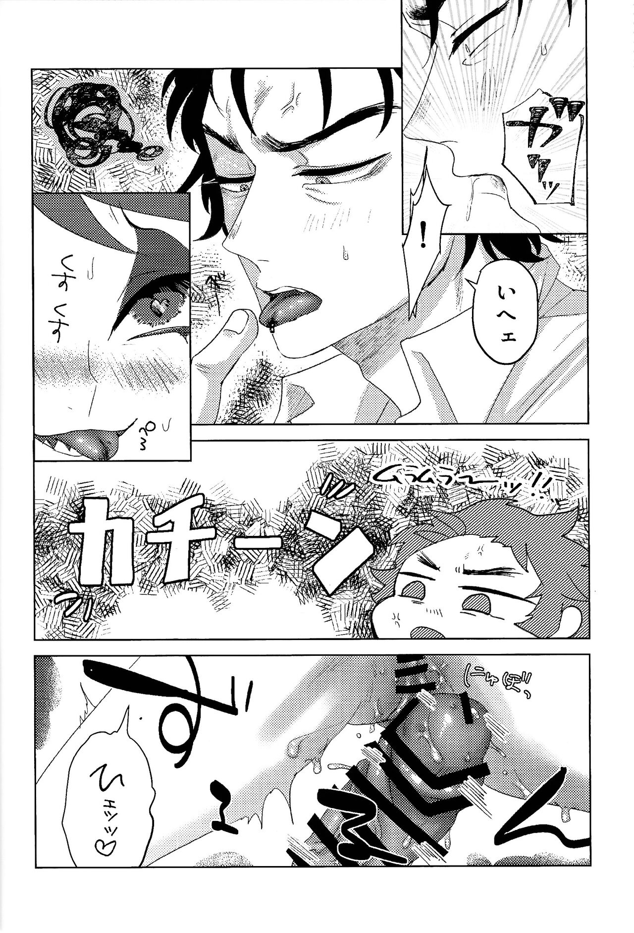 Mama tte Omotte yo!? - Page 25