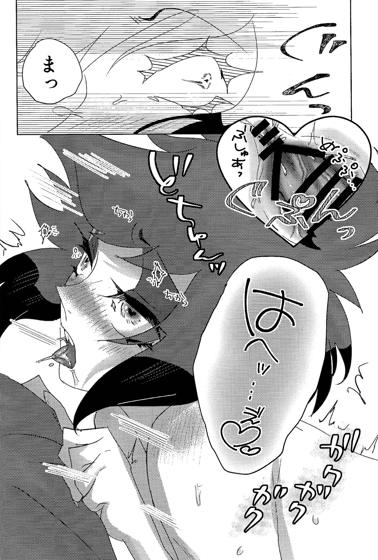 Mama tte Omotte yo!? - Page 31