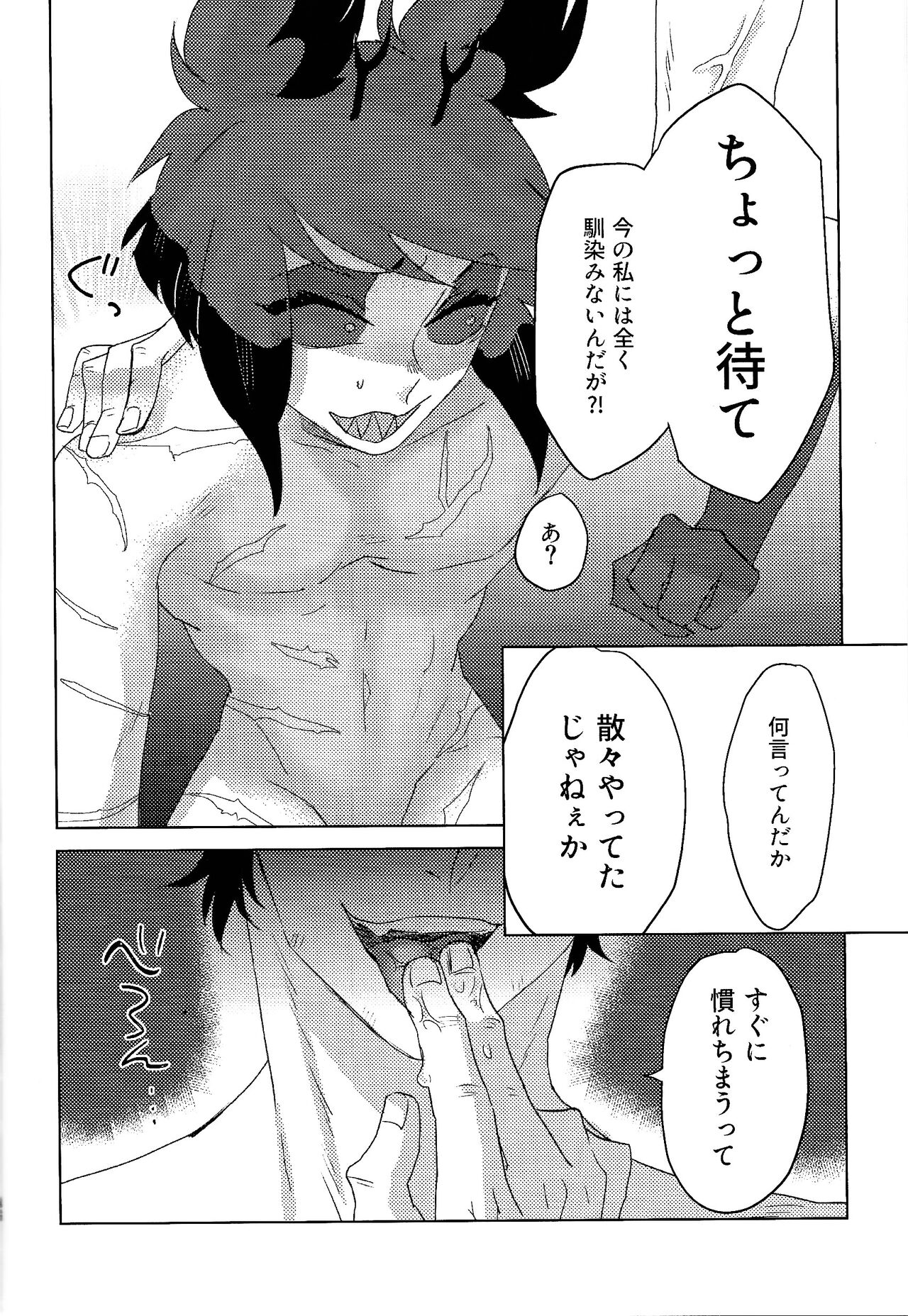 Mama tte Omotte yo!? - Page 35