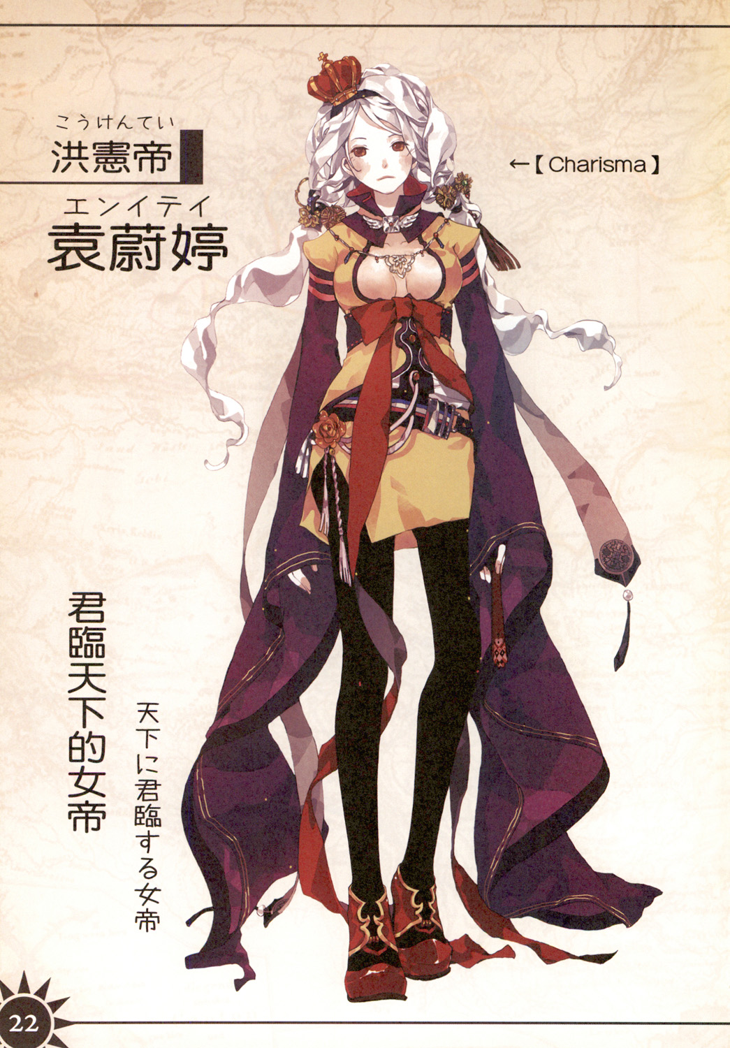 Great Republic 大民国 - Page 24