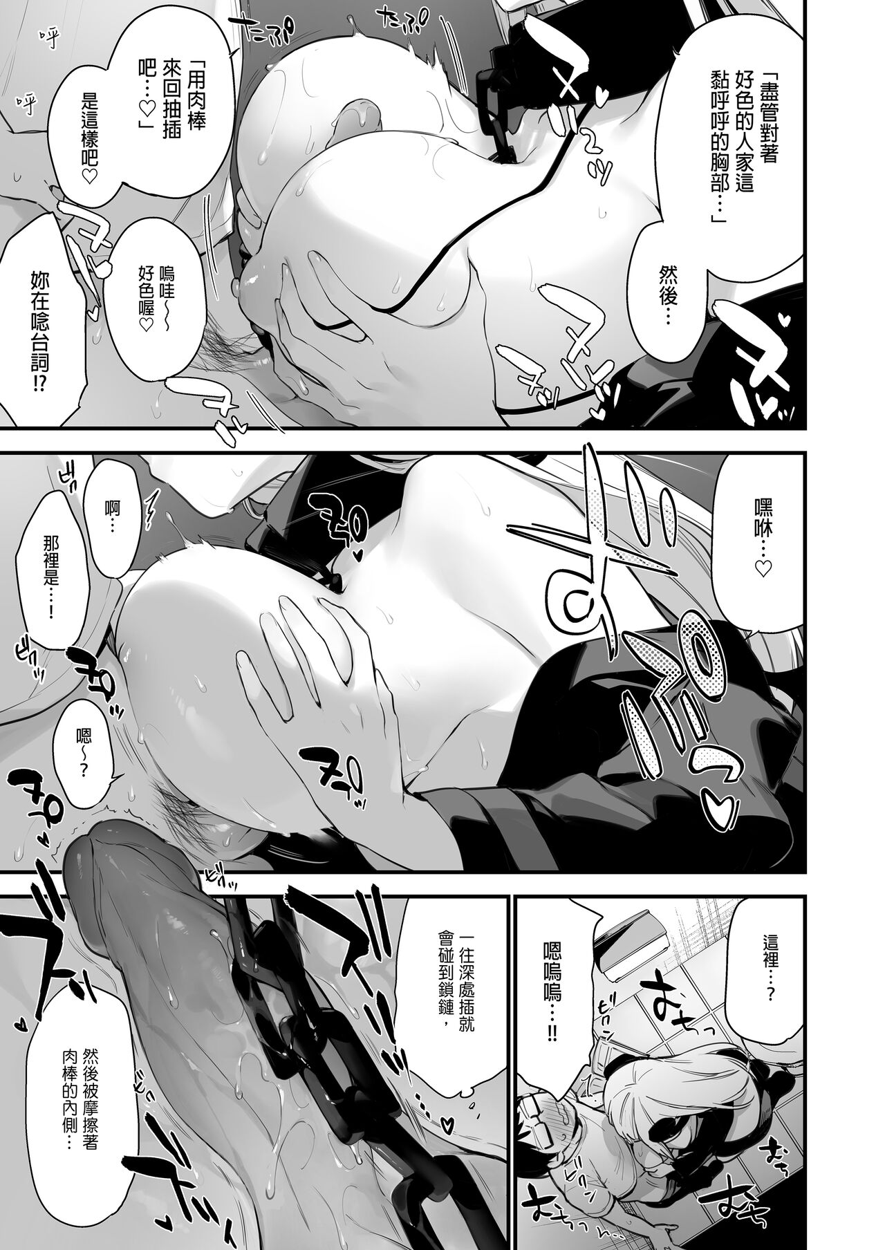催淫コミケ ｜催淫COMIKE - Page 24