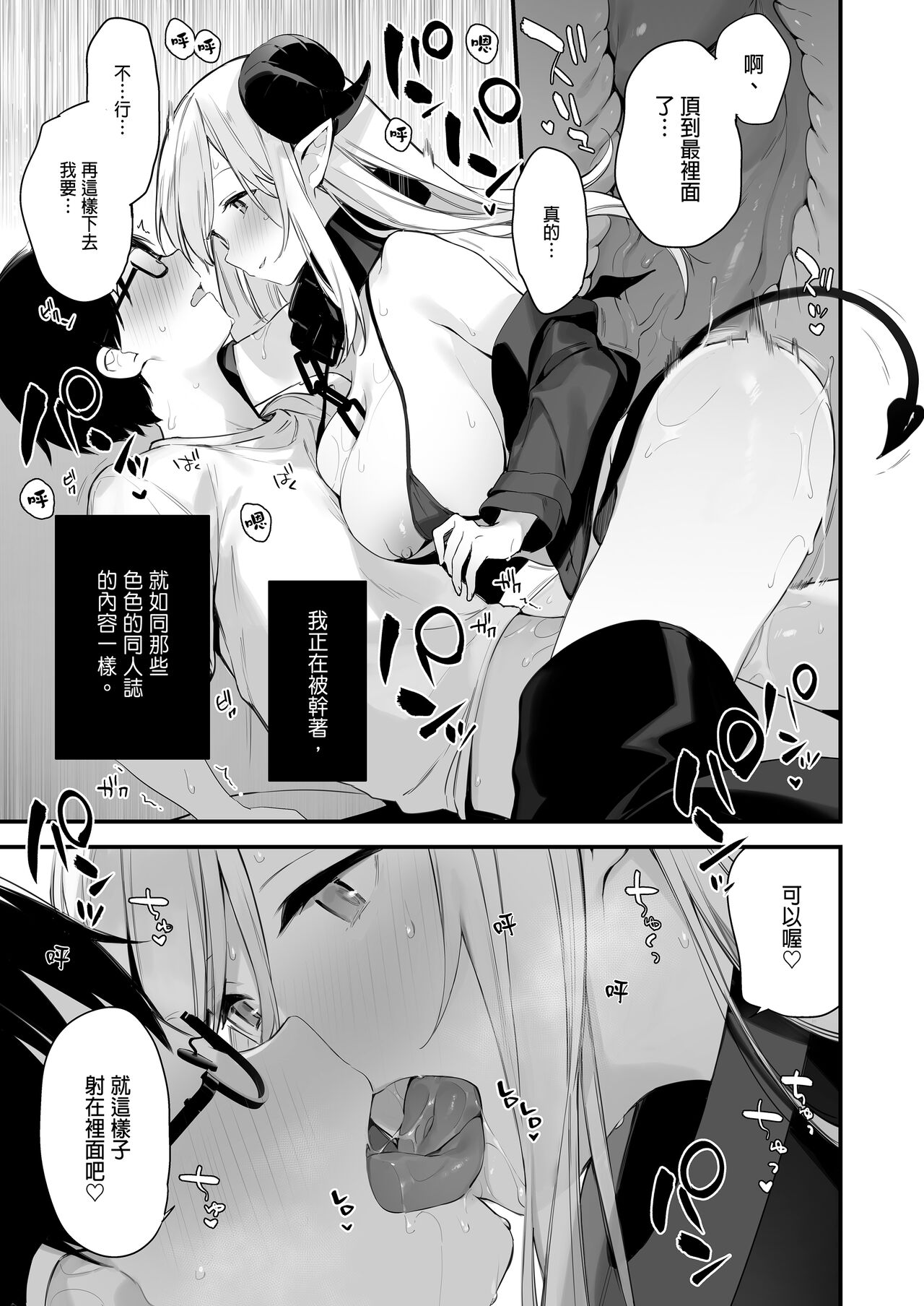催淫コミケ ｜催淫COMIKE - Page 30